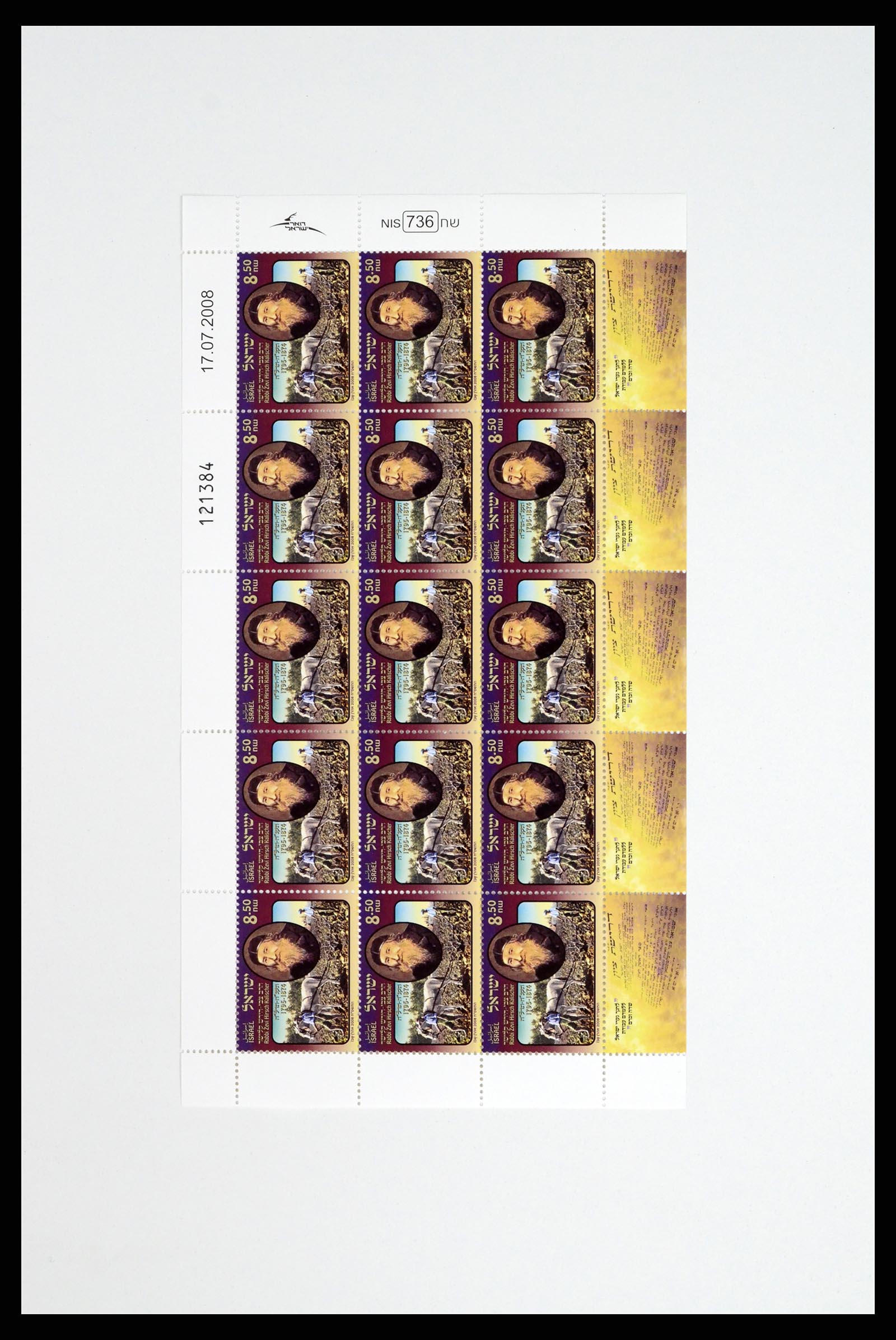 37779 072 - Stamp collection 37779 Israel sheetlets 1986-2009.