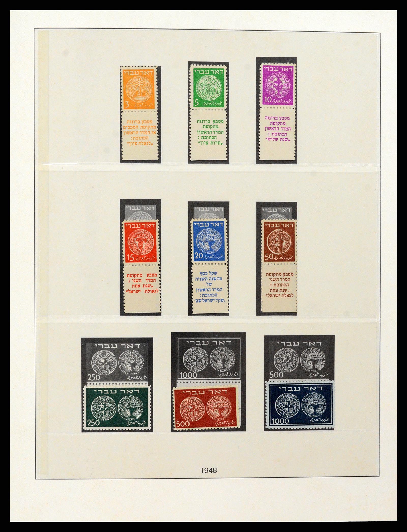 37780 001 - Postzegelverzameling 37780 Israël full tab 1948-2007.