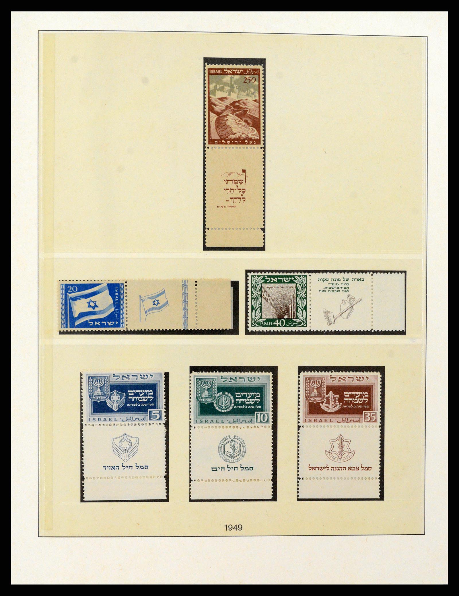 37780 003 - Stamp collection 37780 Israel full tab collection 1948-2007.