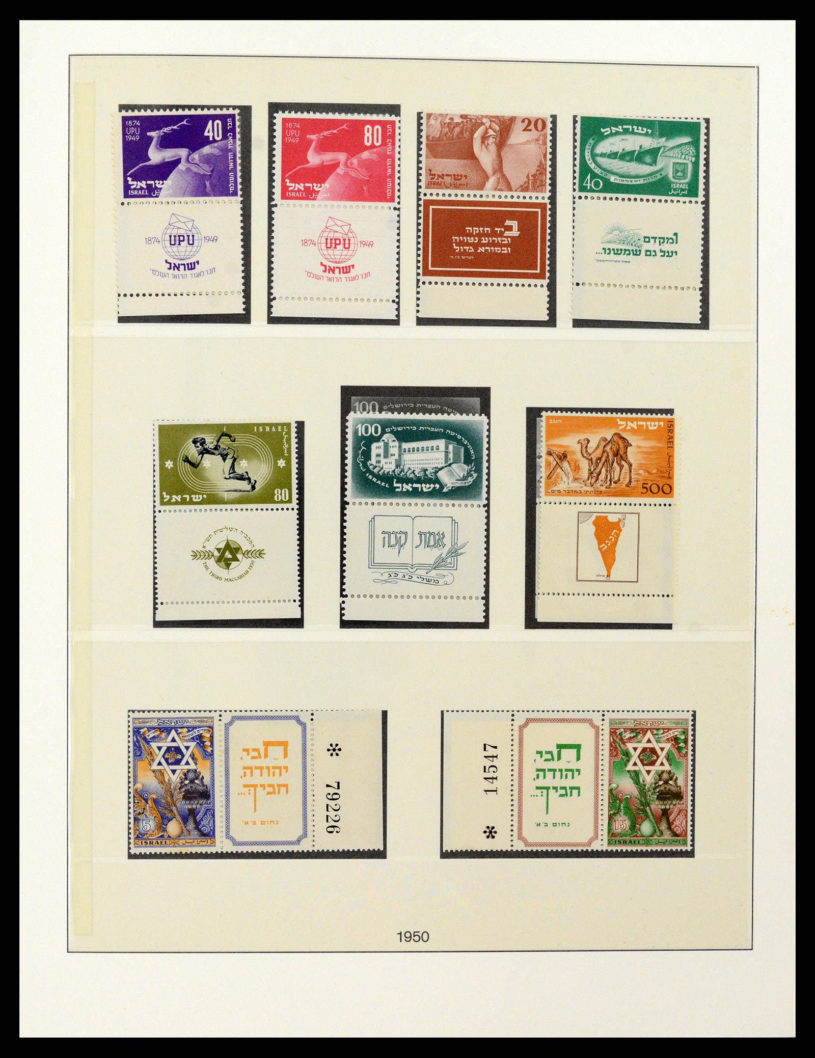37780 005 - Stamp collection 37780 Israel full tab collection 1948-2007.