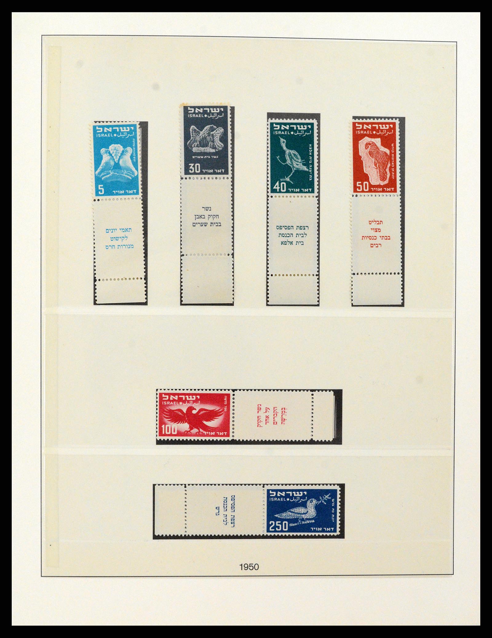 37780 006 - Postzegelverzameling 37780 Israël full tab 1948-2007.