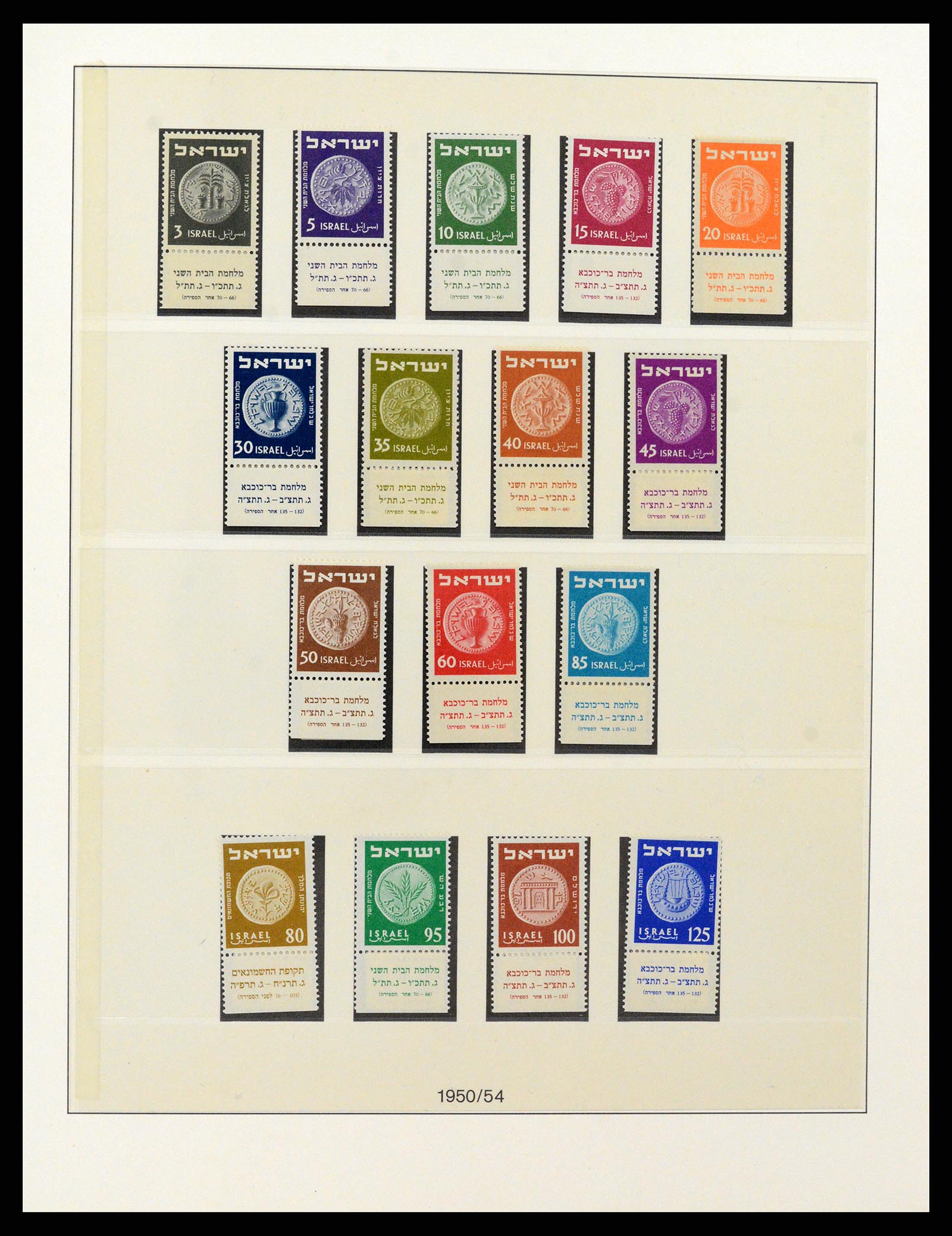 37780 007 - Postzegelverzameling 37780 Israël full tab 1948-2007.