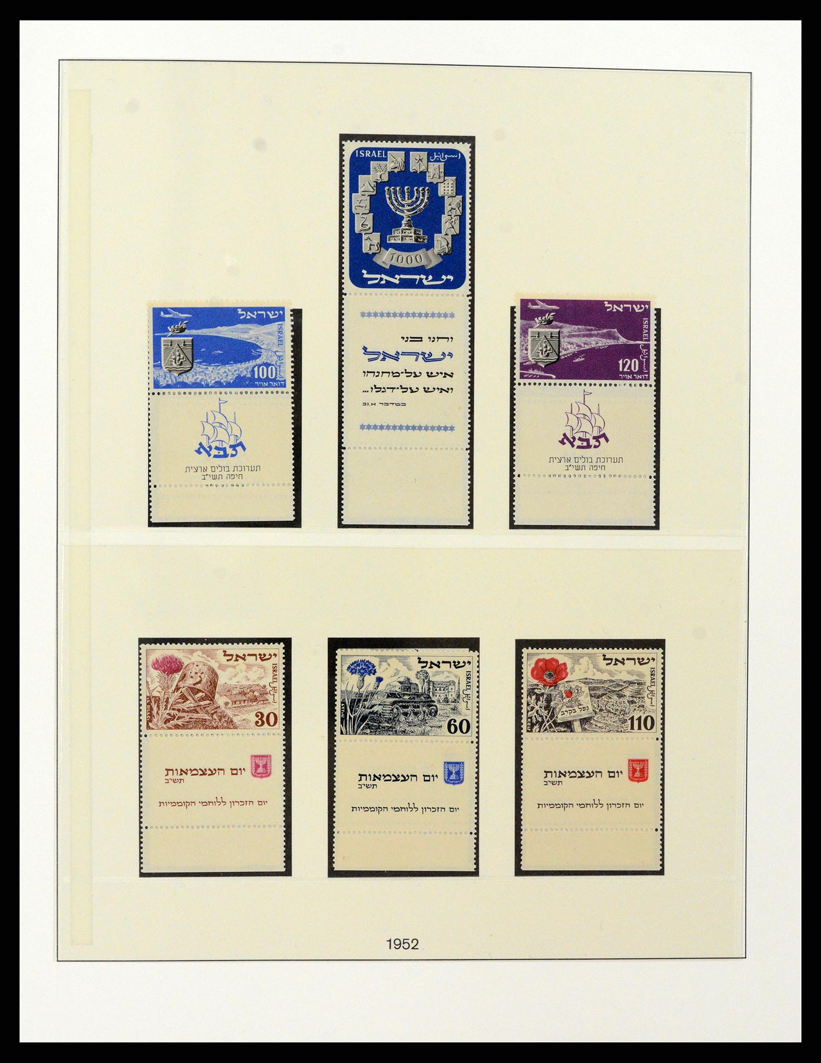 37780 009 - Postzegelverzameling 37780 Israël full tab 1948-2007.