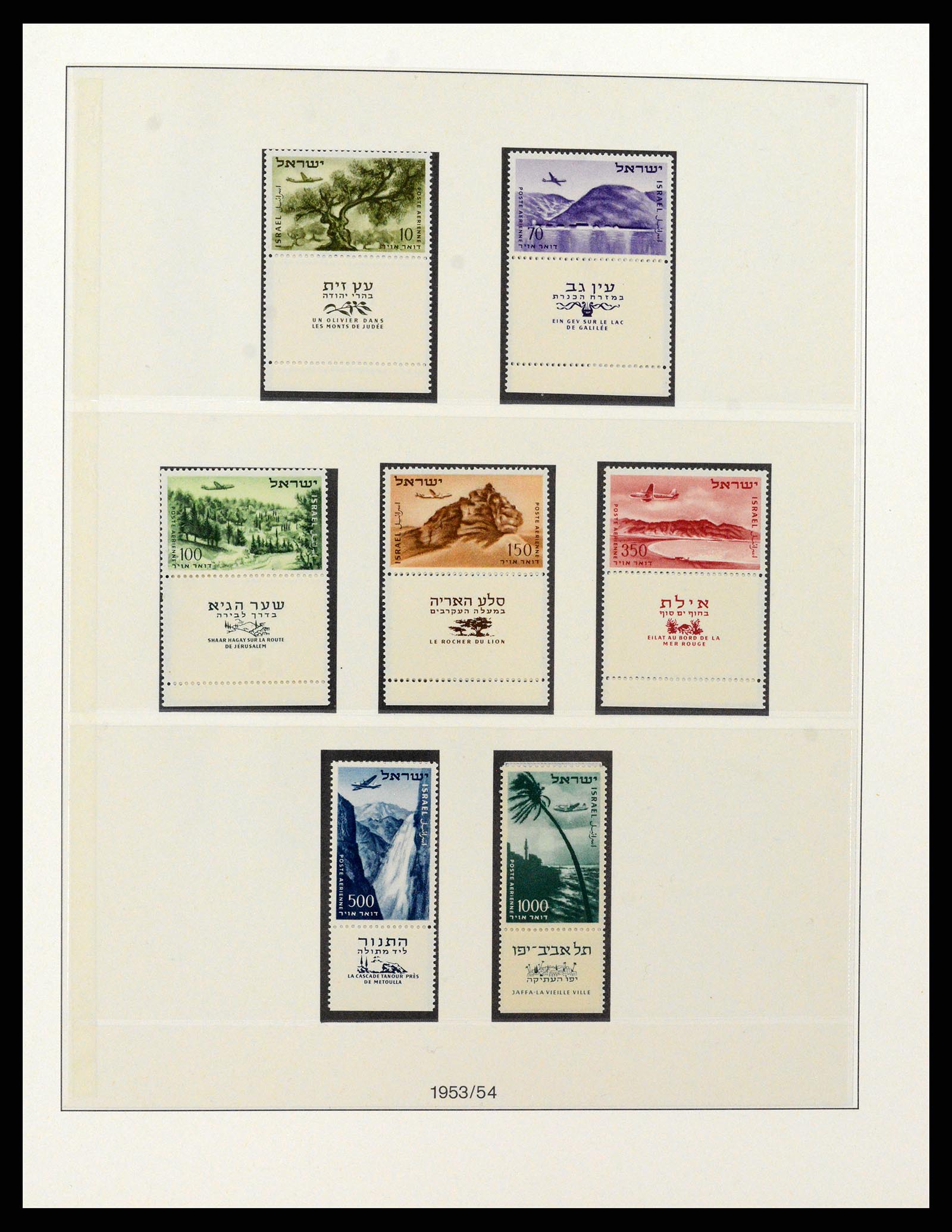 37780 011 - Stamp collection 37780 Israel full tab collection 1948-2007.
