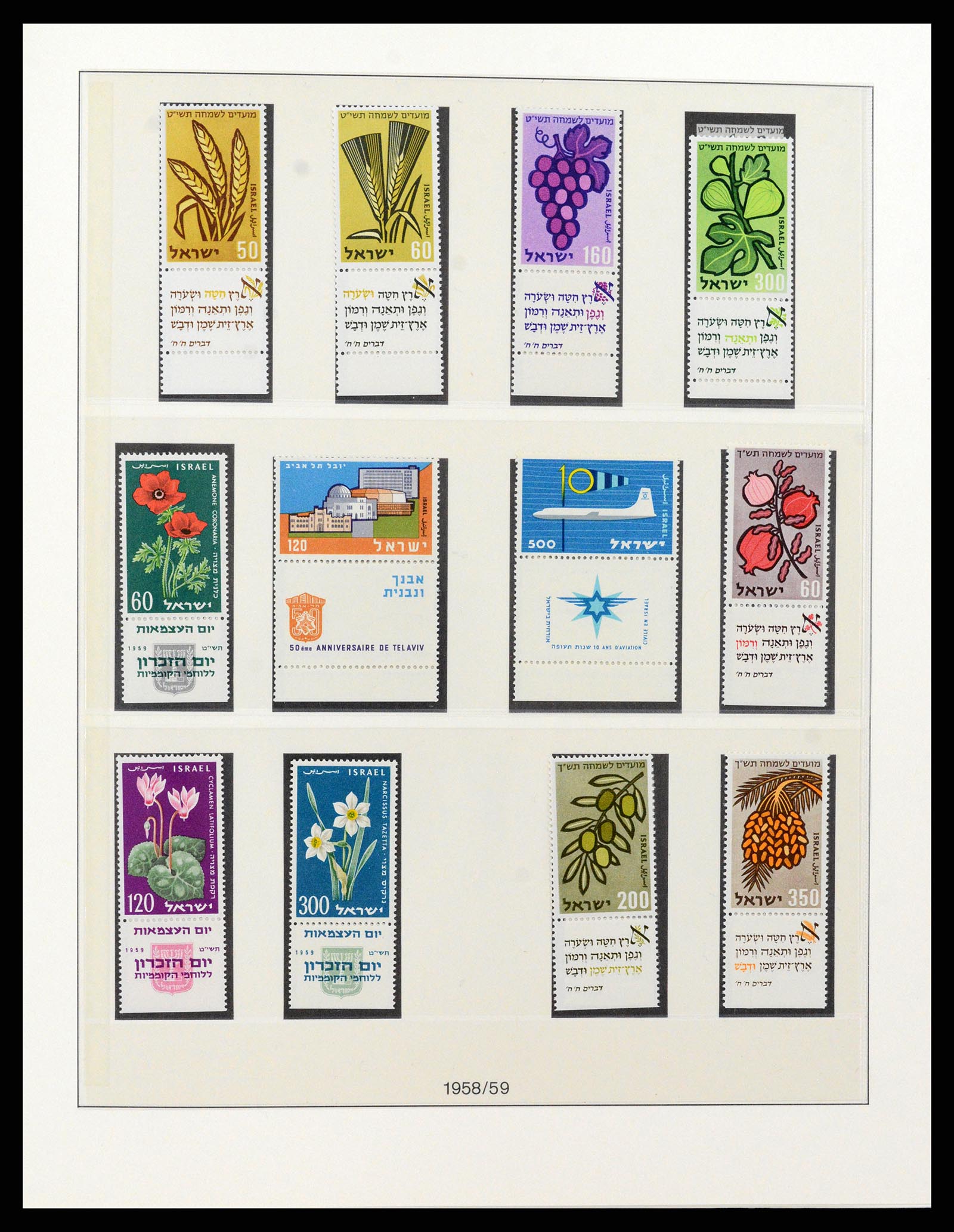37780 020 - Postzegelverzameling 37780 Israël full tab 1948-2007.