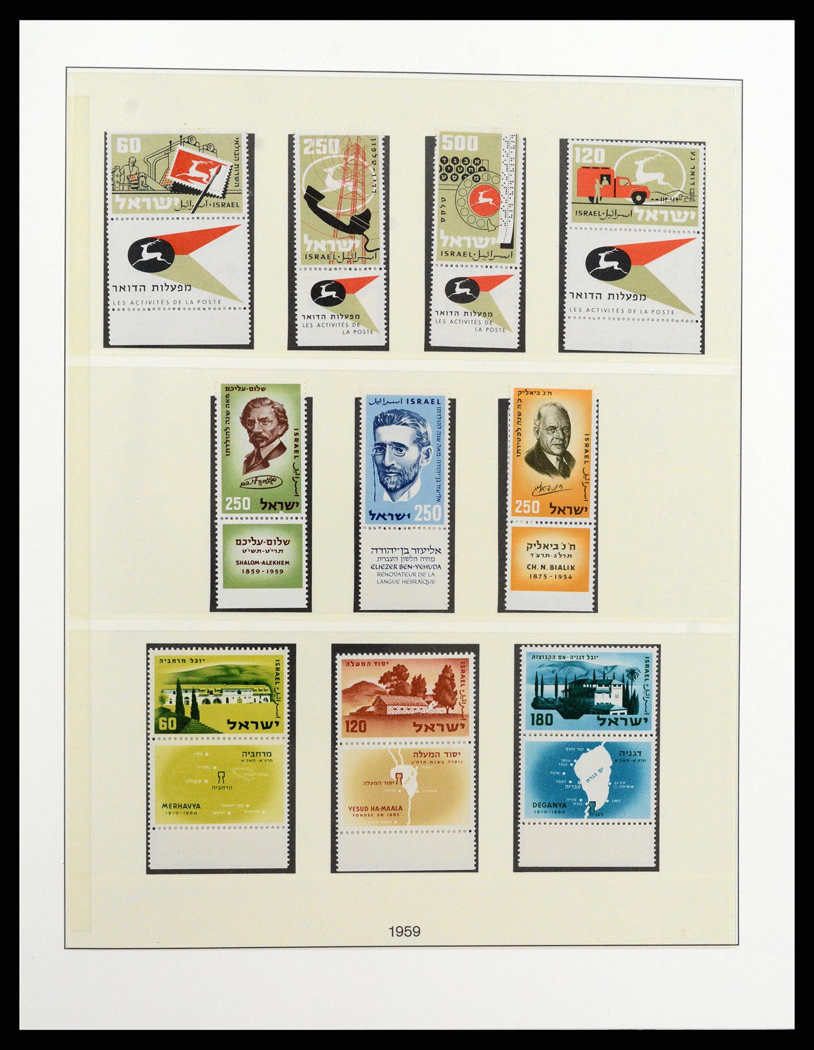 37780 021 - Postzegelverzameling 37780 Israël full tab 1948-2007.
