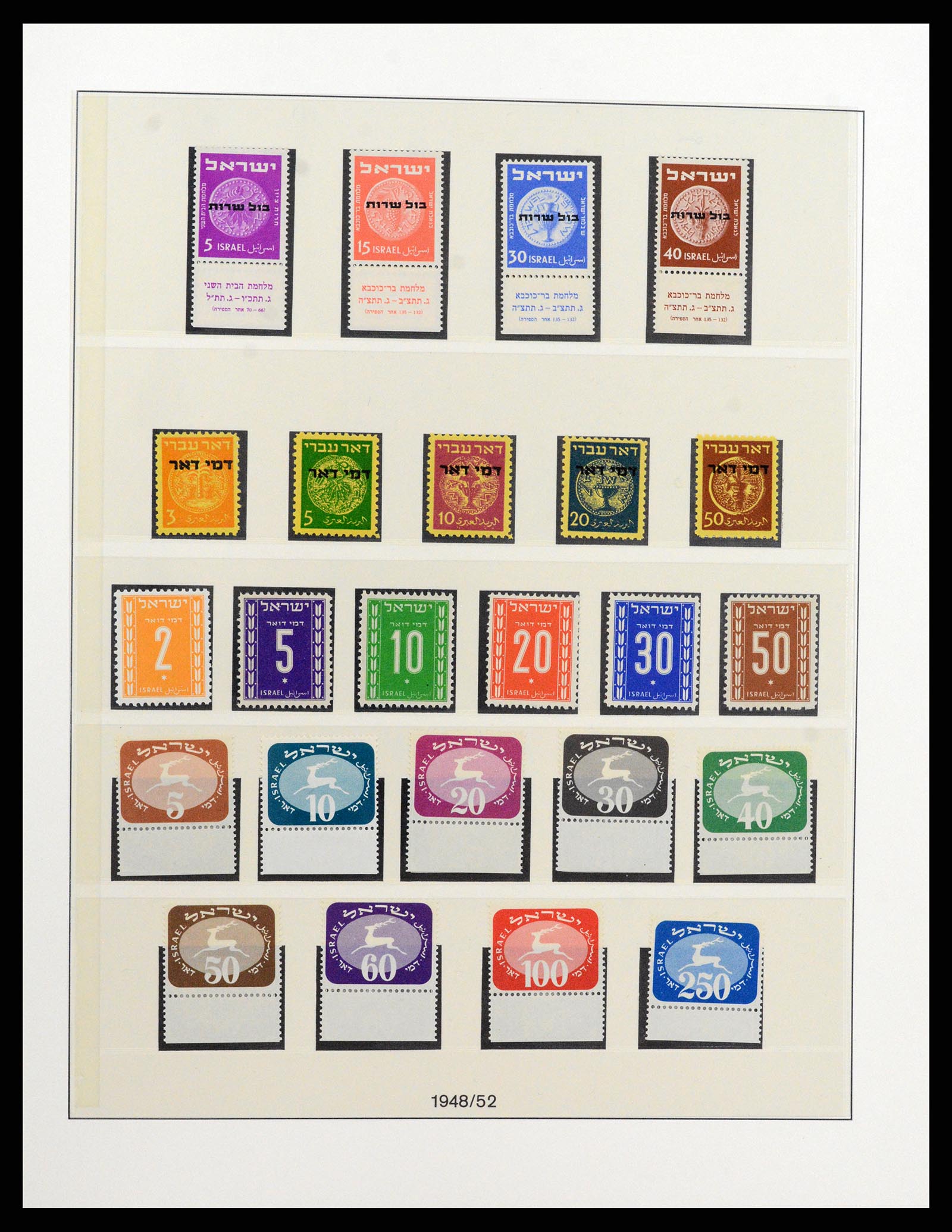 37780 022 - Postzegelverzameling 37780 Israël full tab 1948-2007.