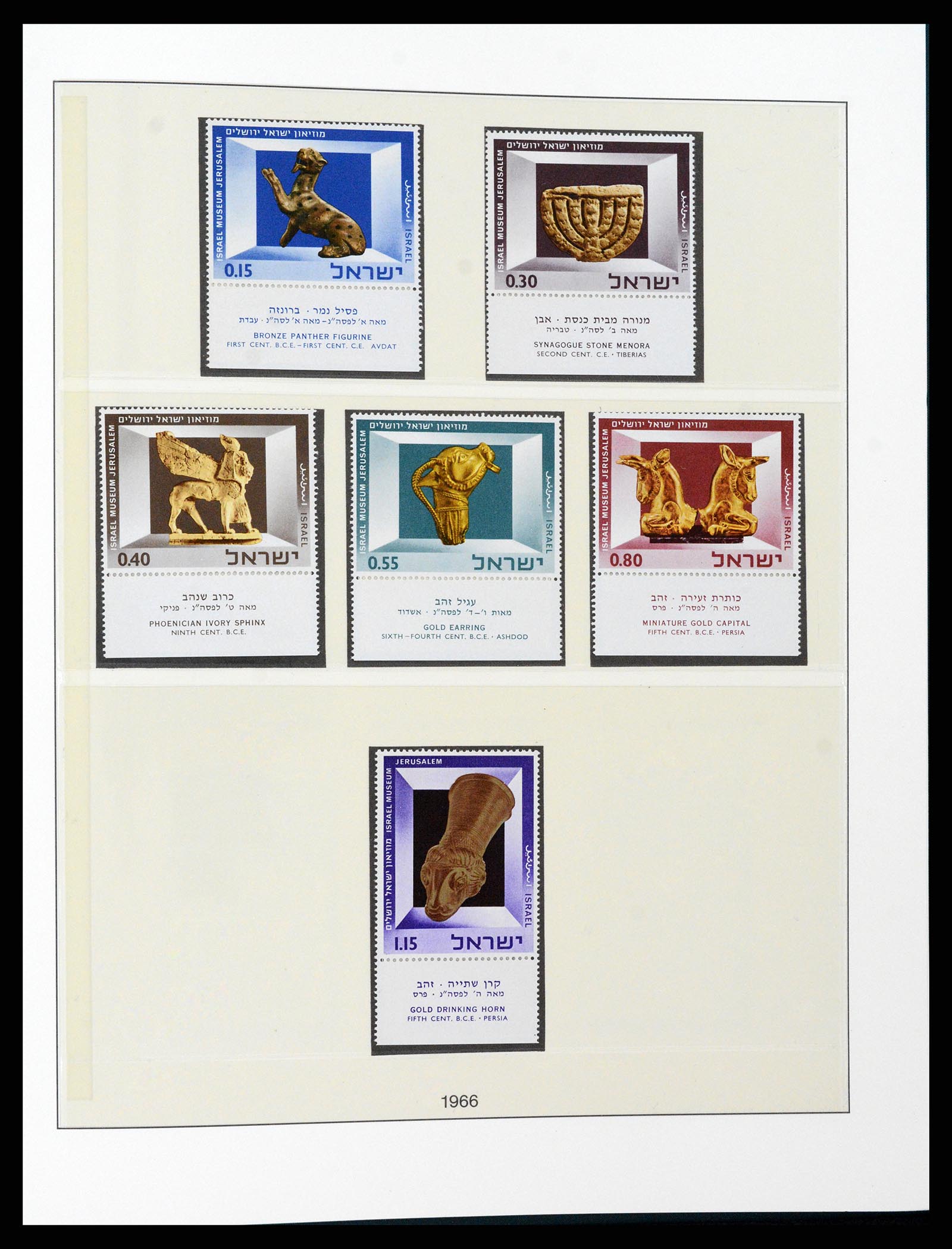 37780 043 - Postzegelverzameling 37780 Israël full tab 1948-2007.