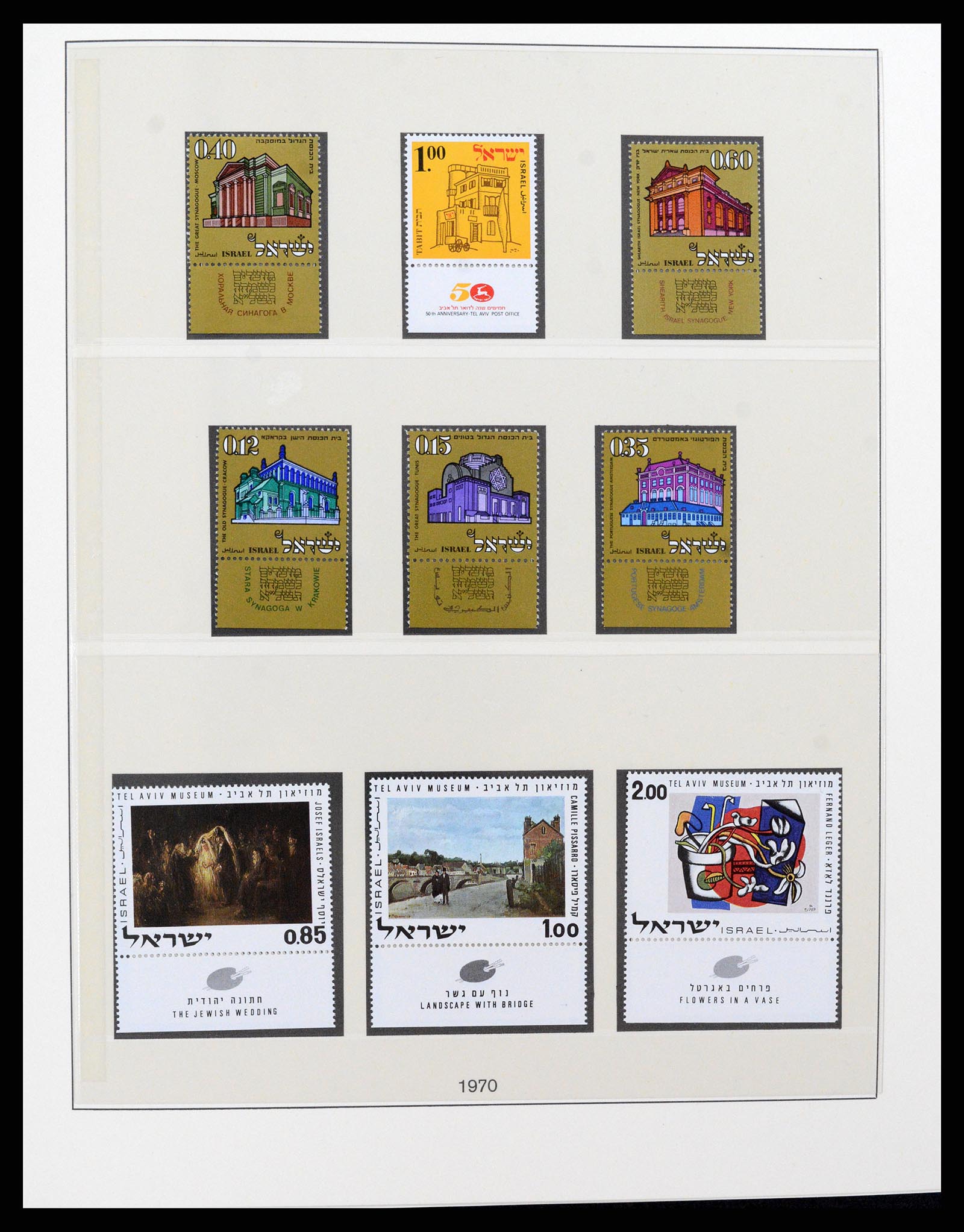 37780 055 - Postzegelverzameling 37780 Israël full tab 1948-2007.