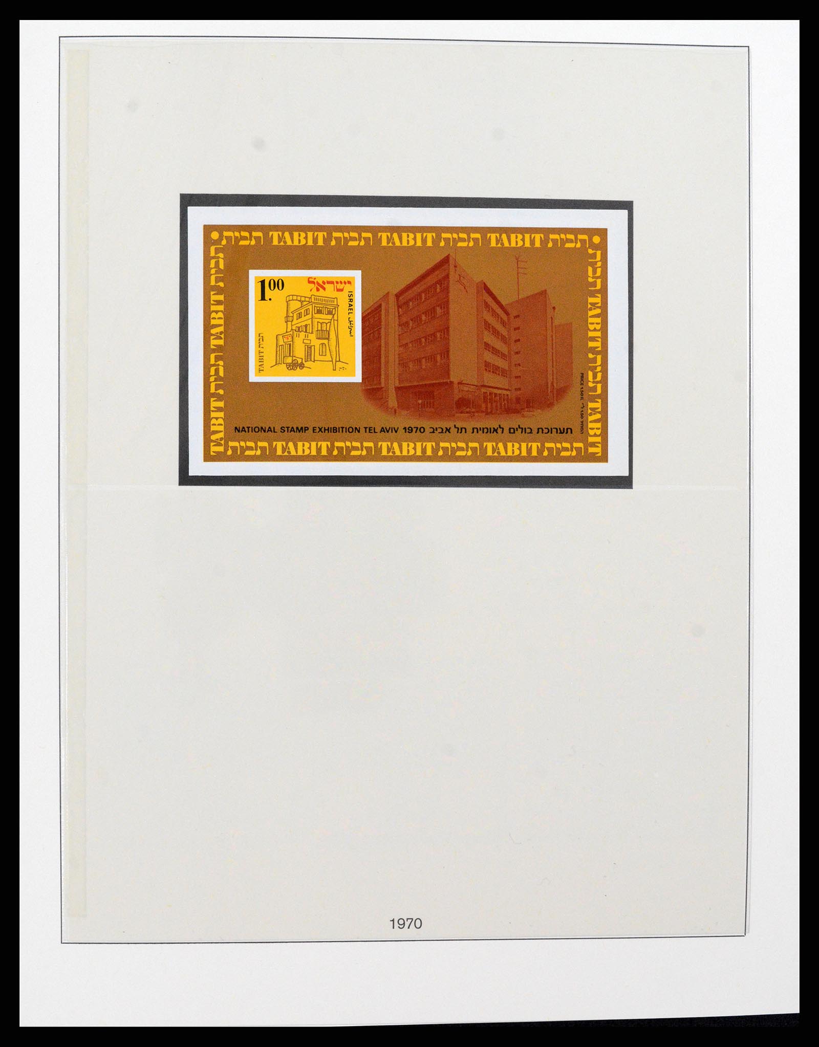 37780 056 - Postzegelverzameling 37780 Israël full tab 1948-2007.