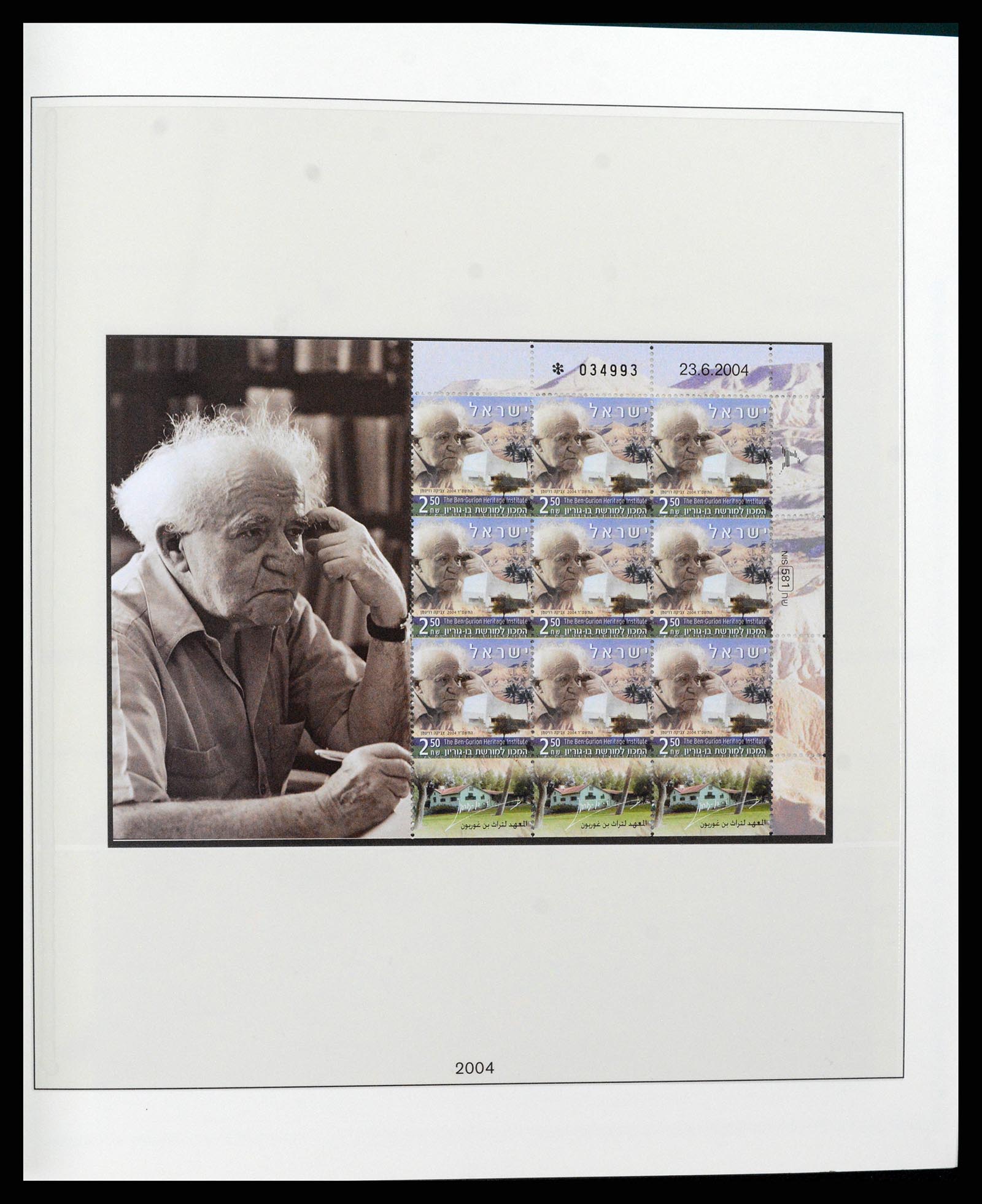 37780 283 - Postzegelverzameling 37780 Israël full tab 1948-2007.