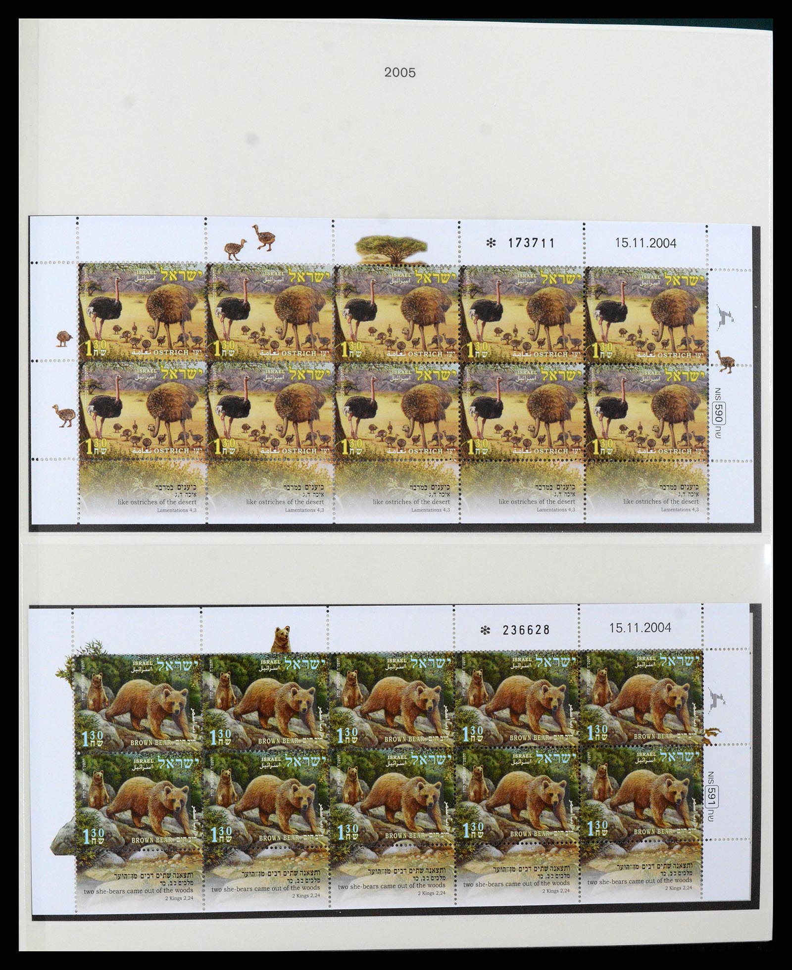 37780 284 - Postzegelverzameling 37780 Israël full tab 1948-2007.