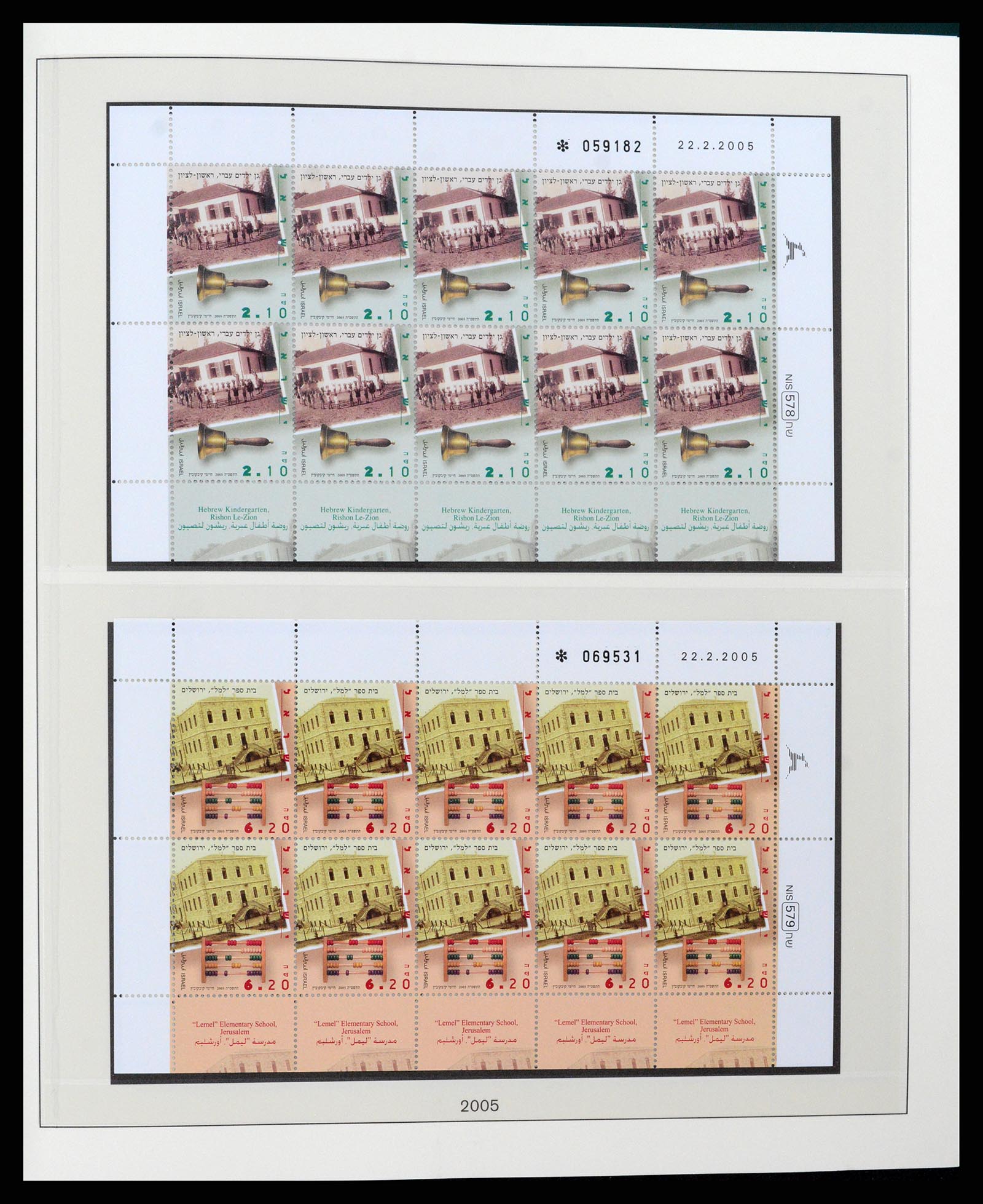 37780 286 - Postzegelverzameling 37780 Israël full tab 1948-2007.