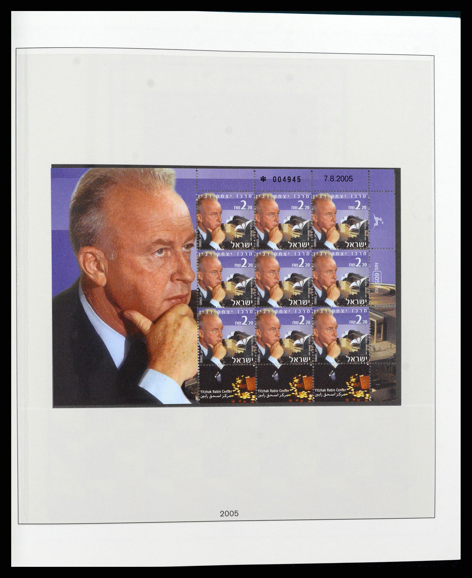 37780 288 - Postzegelverzameling 37780 Israël full tab 1948-2007.