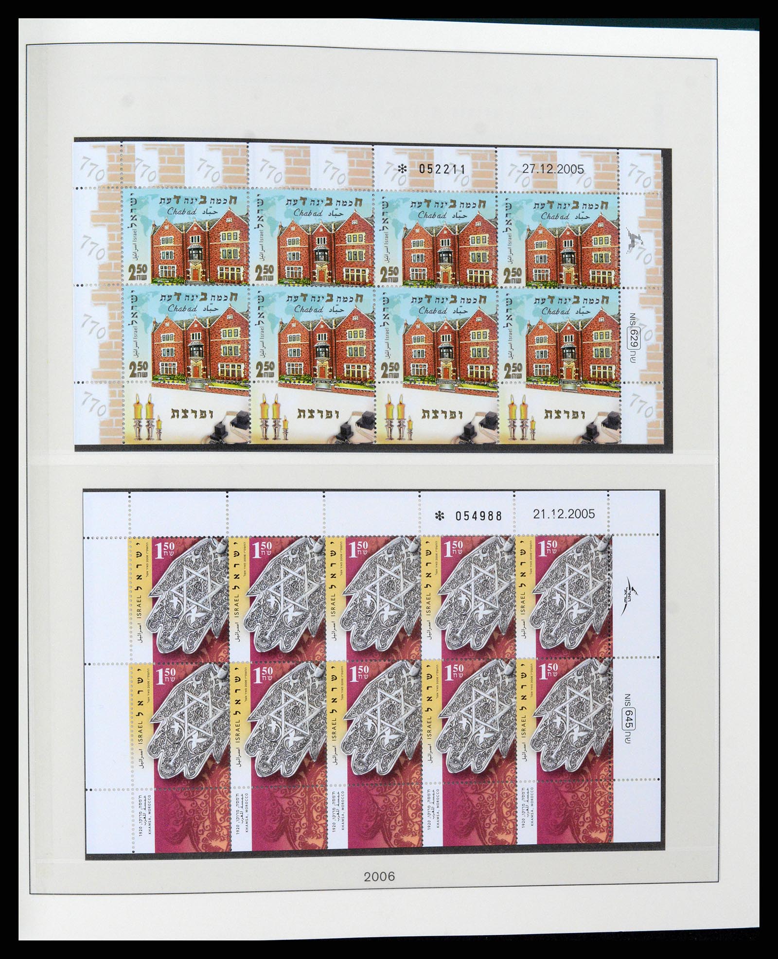 37780 292 - Postzegelverzameling 37780 Israël full tab 1948-2007.