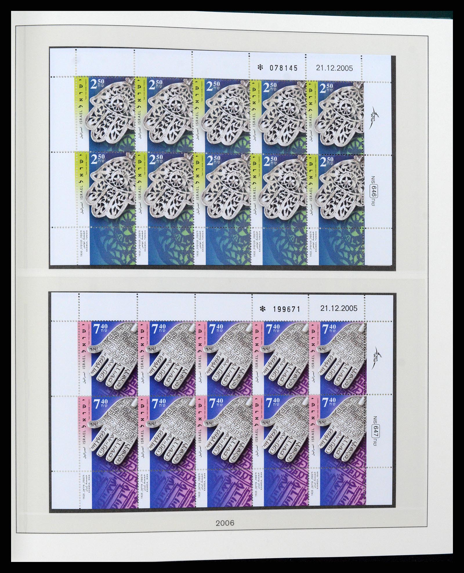 37780 293 - Postzegelverzameling 37780 Israël full tab 1948-2007.