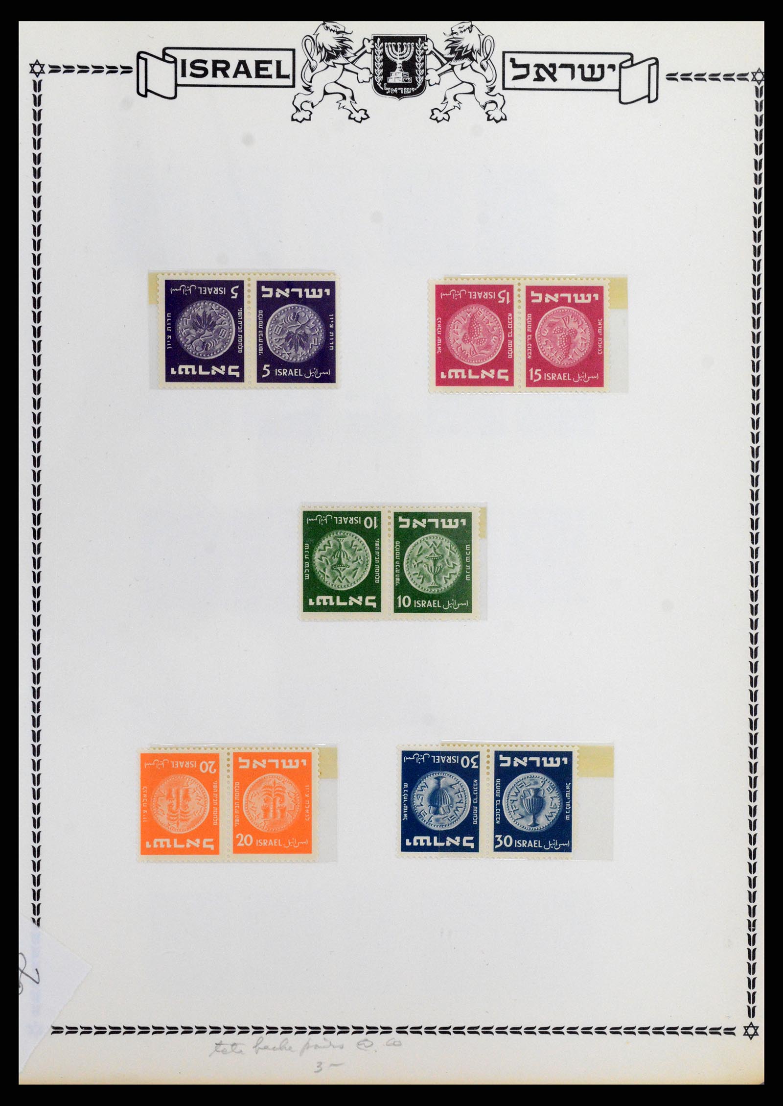 37781 004 - Postzegelverzameling 37781 Israël 1948-2017!!