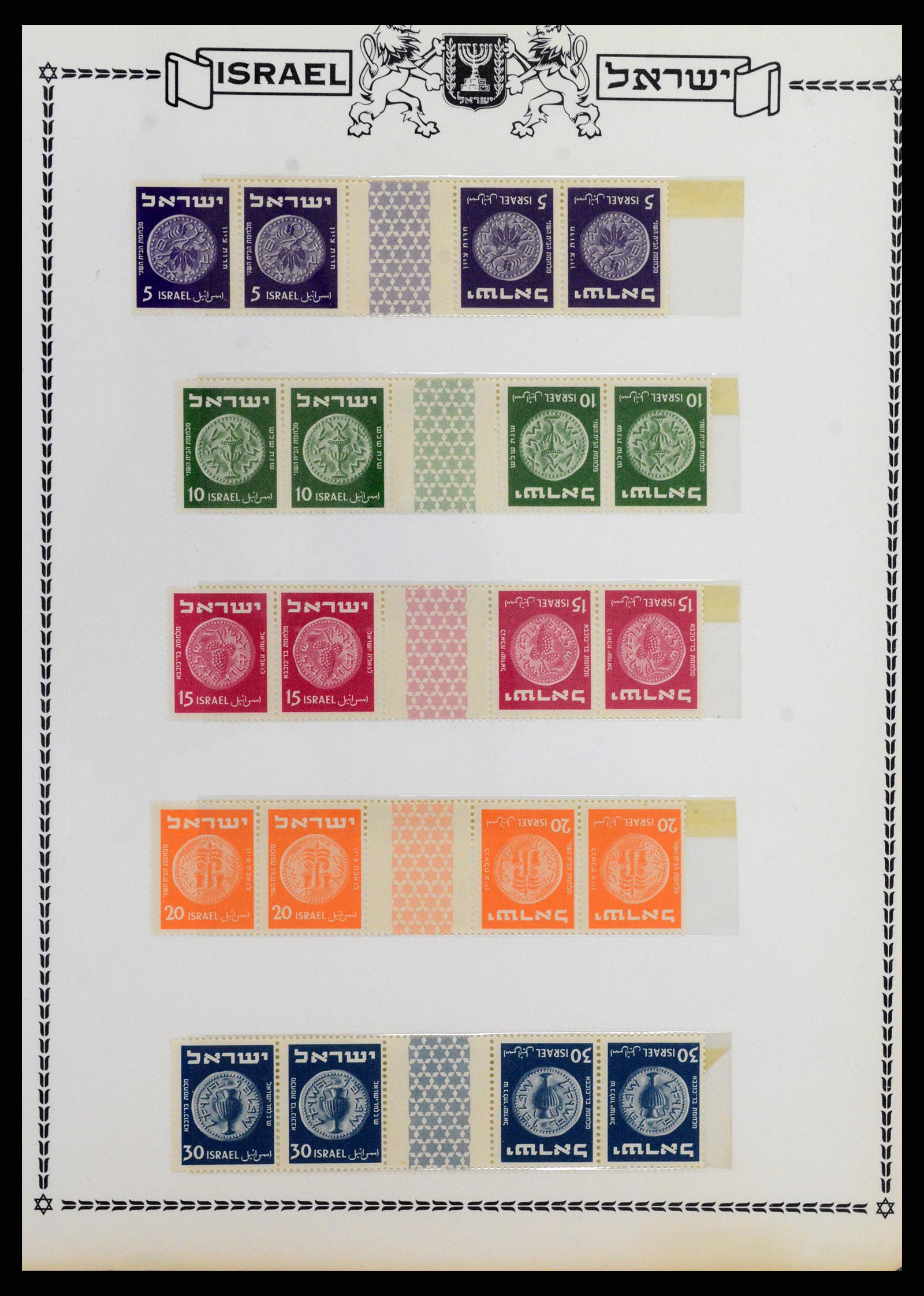 37781 005 - Stamp collection 37781 Israel 1948-2017!!