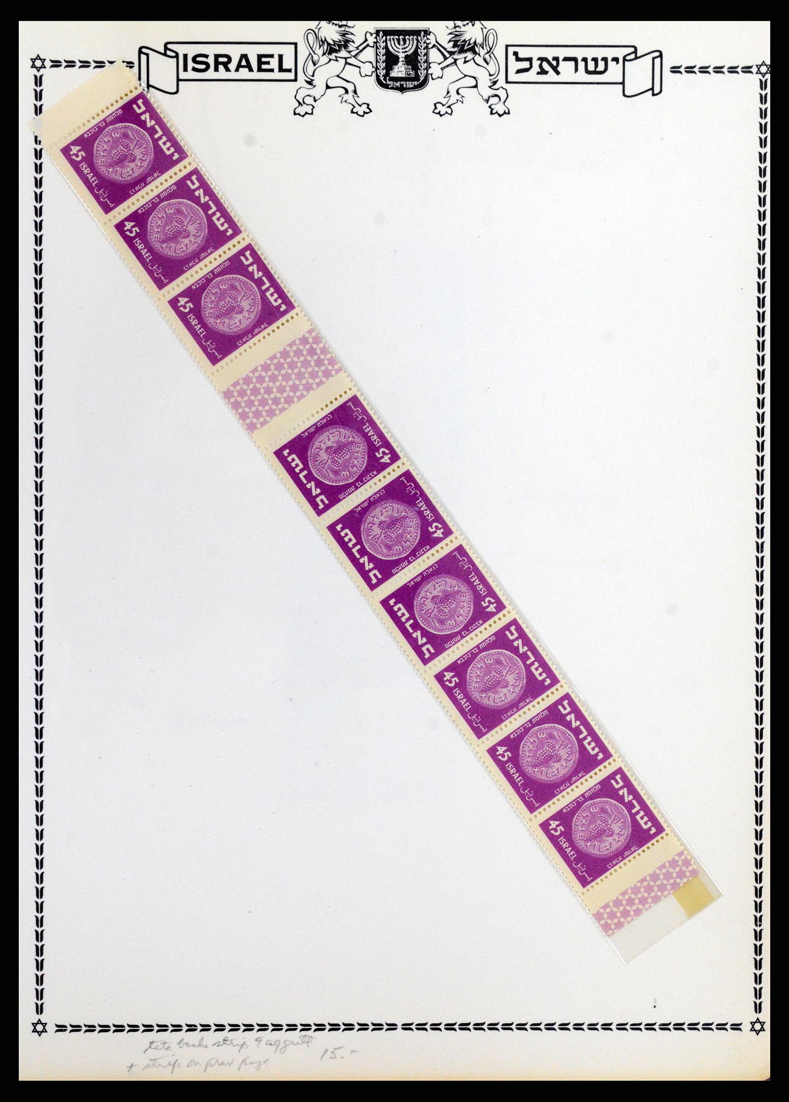 37781 006 - Postzegelverzameling 37781 Israël 1948-2017!!