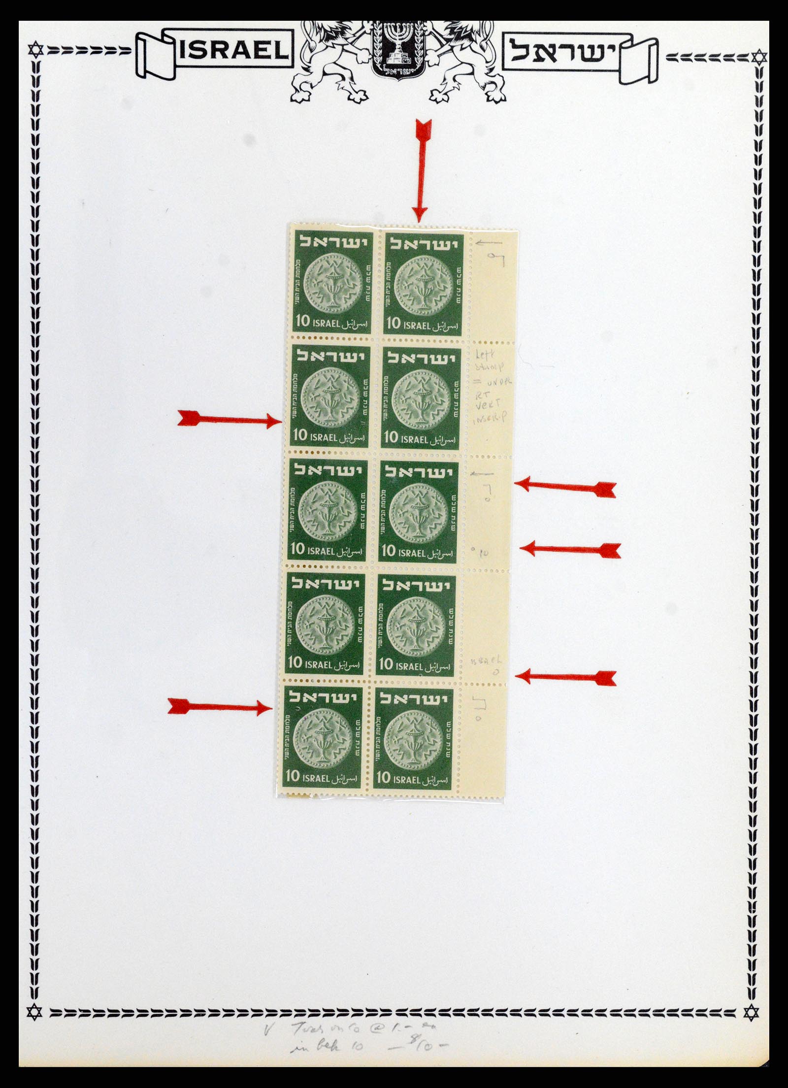 37781 007 - Postzegelverzameling 37781 Israël 1948-2017!!