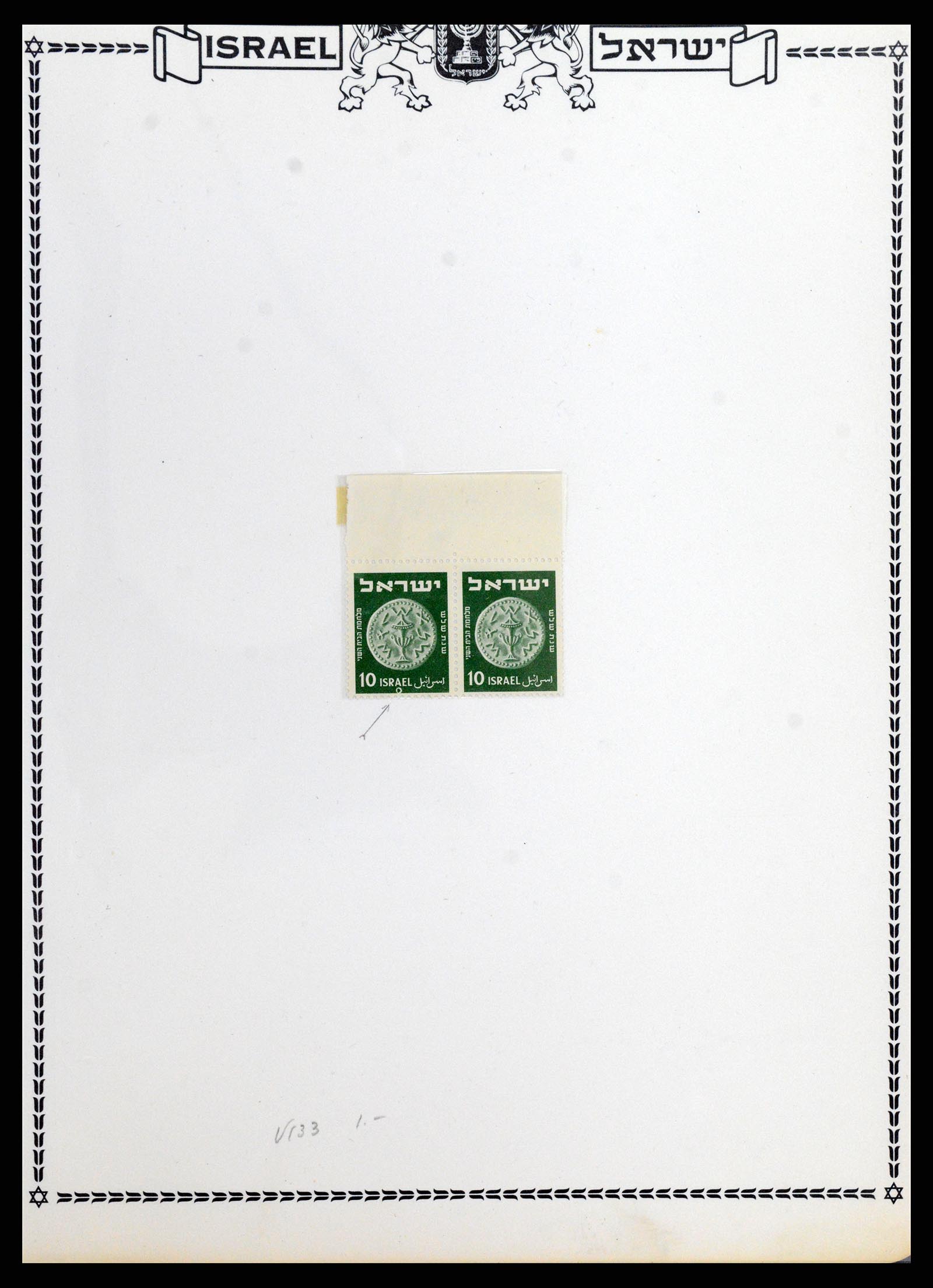 37781 009 - Postzegelverzameling 37781 Israël 1948-2017!!