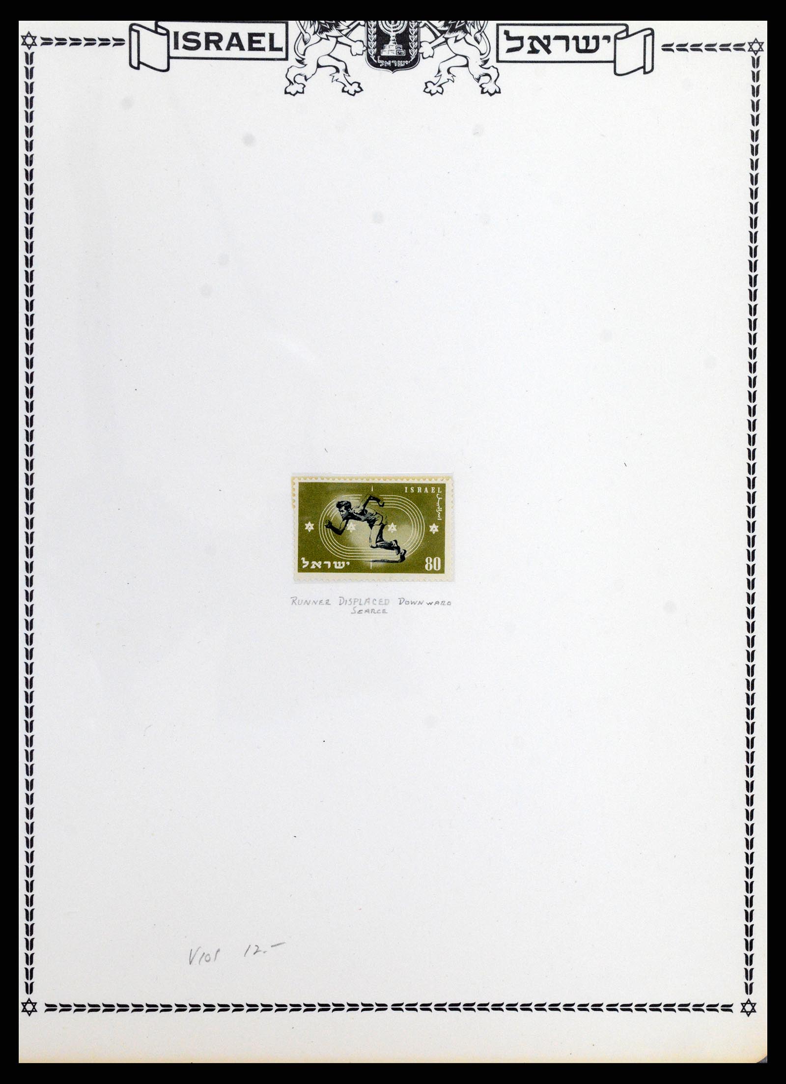 37781 010 - Postzegelverzameling 37781 Israël 1948-2017!!