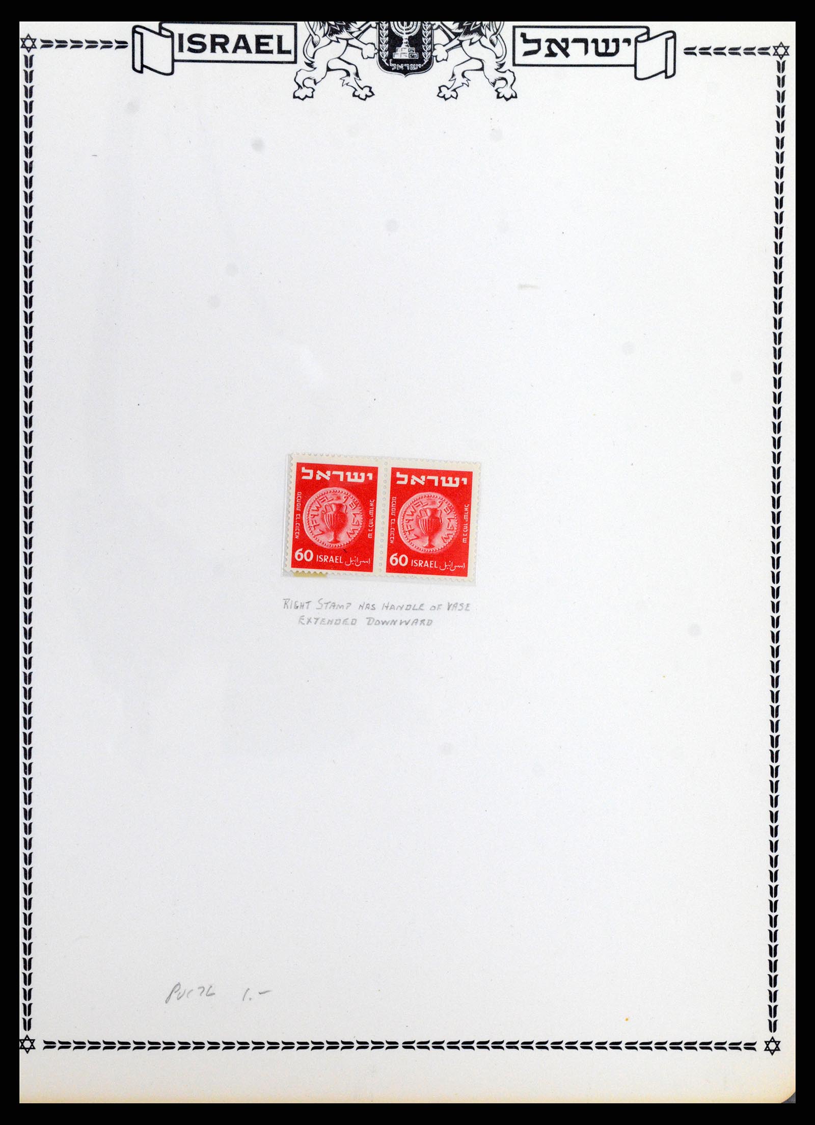 37781 011 - Postzegelverzameling 37781 Israël 1948-2017!!