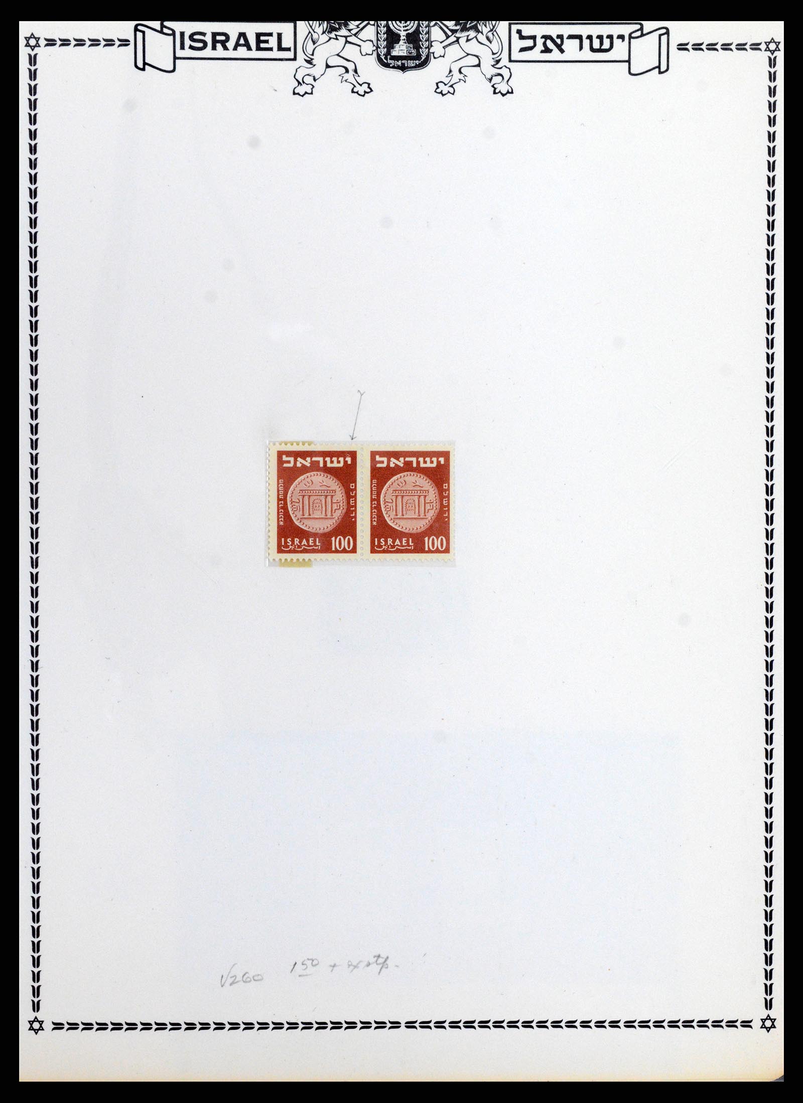 37781 012 - Postzegelverzameling 37781 Israël 1948-2017!!