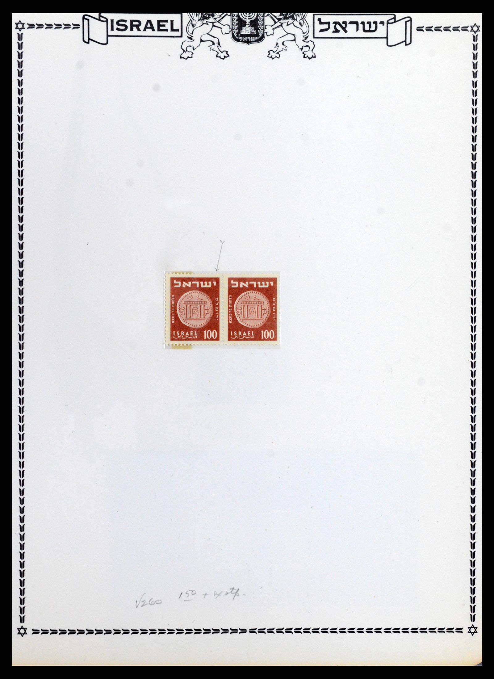 37781 012 - Stamp collection 37781 Israel 1948-2017!!