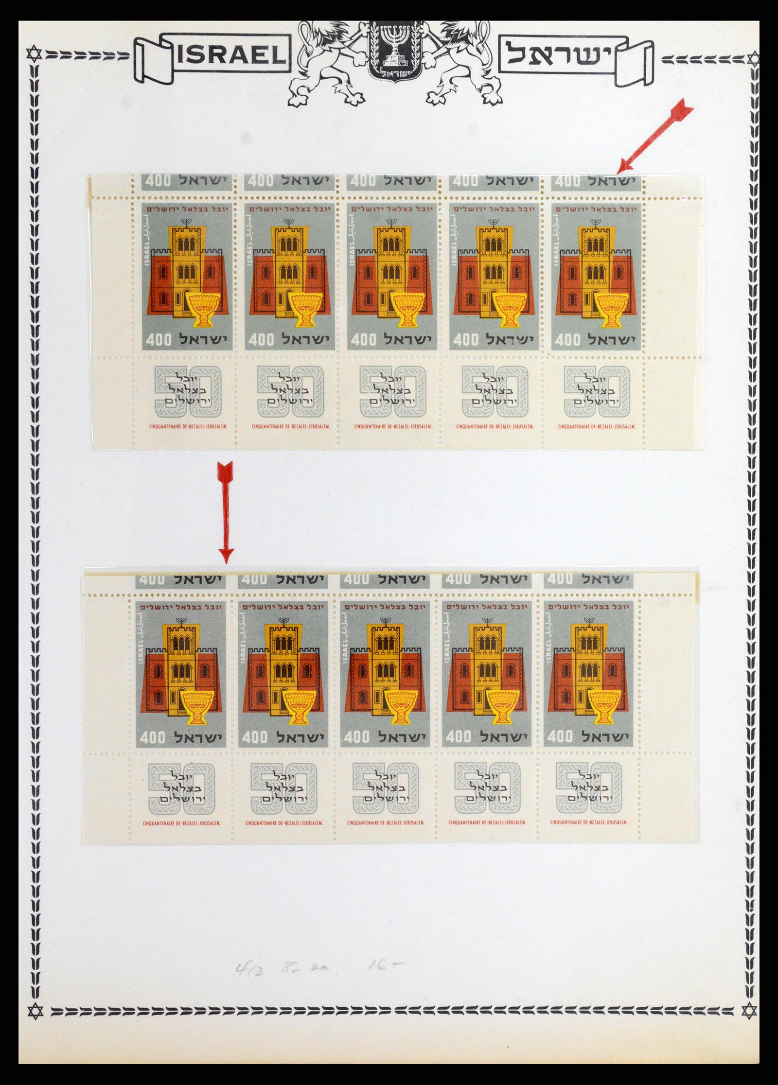 37781 015 - Stamp collection 37781 Israel 1948-2017!!