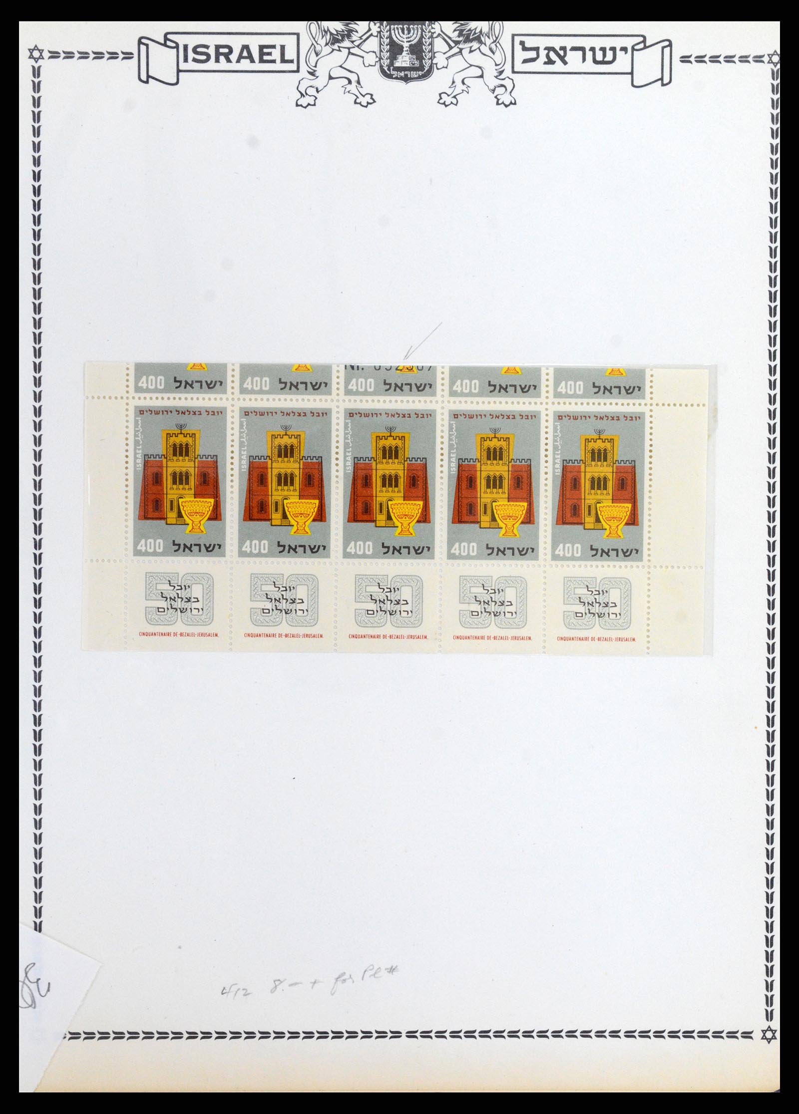 37781 016 - Postzegelverzameling 37781 Israël 1948-2017!!