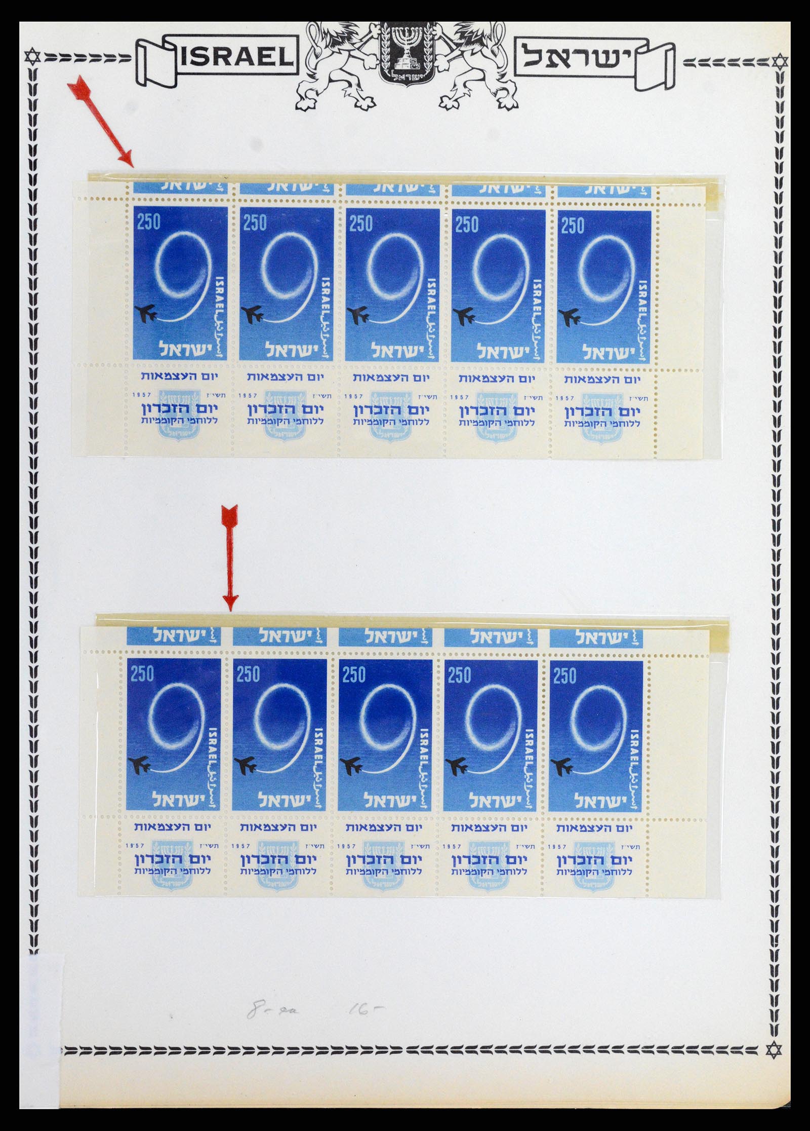 37781 017 - Postzegelverzameling 37781 Israël 1948-2017!!