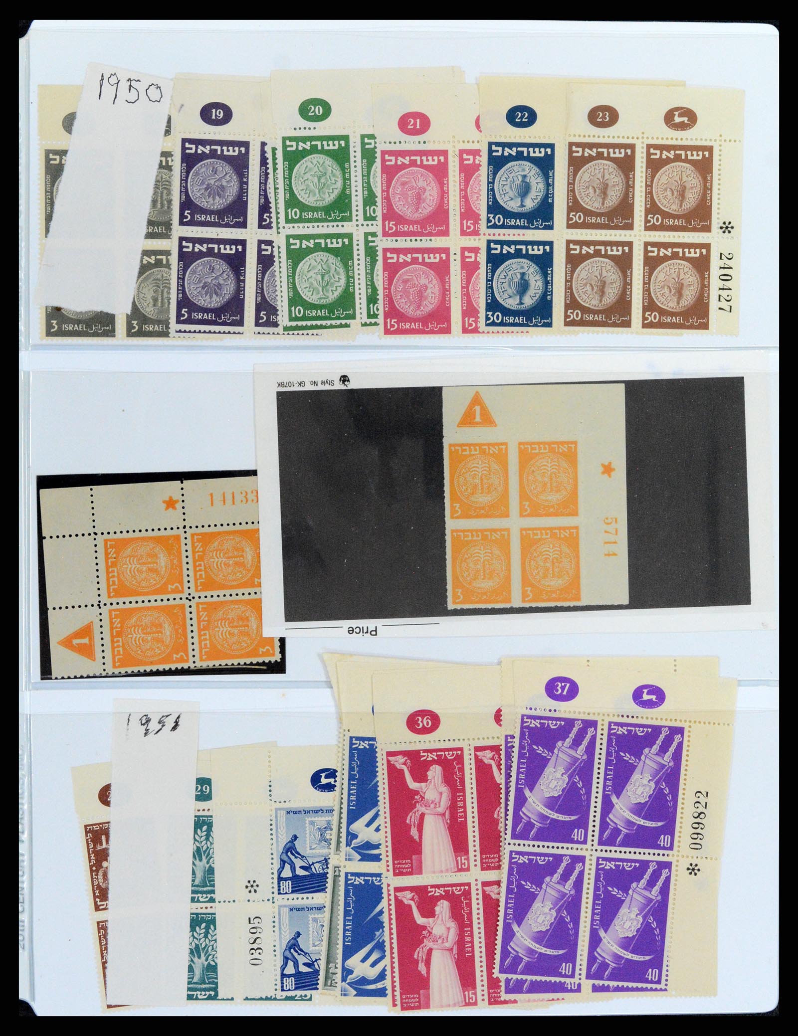 37781 030 - Postzegelverzameling 37781 Israël 1948-2017!!