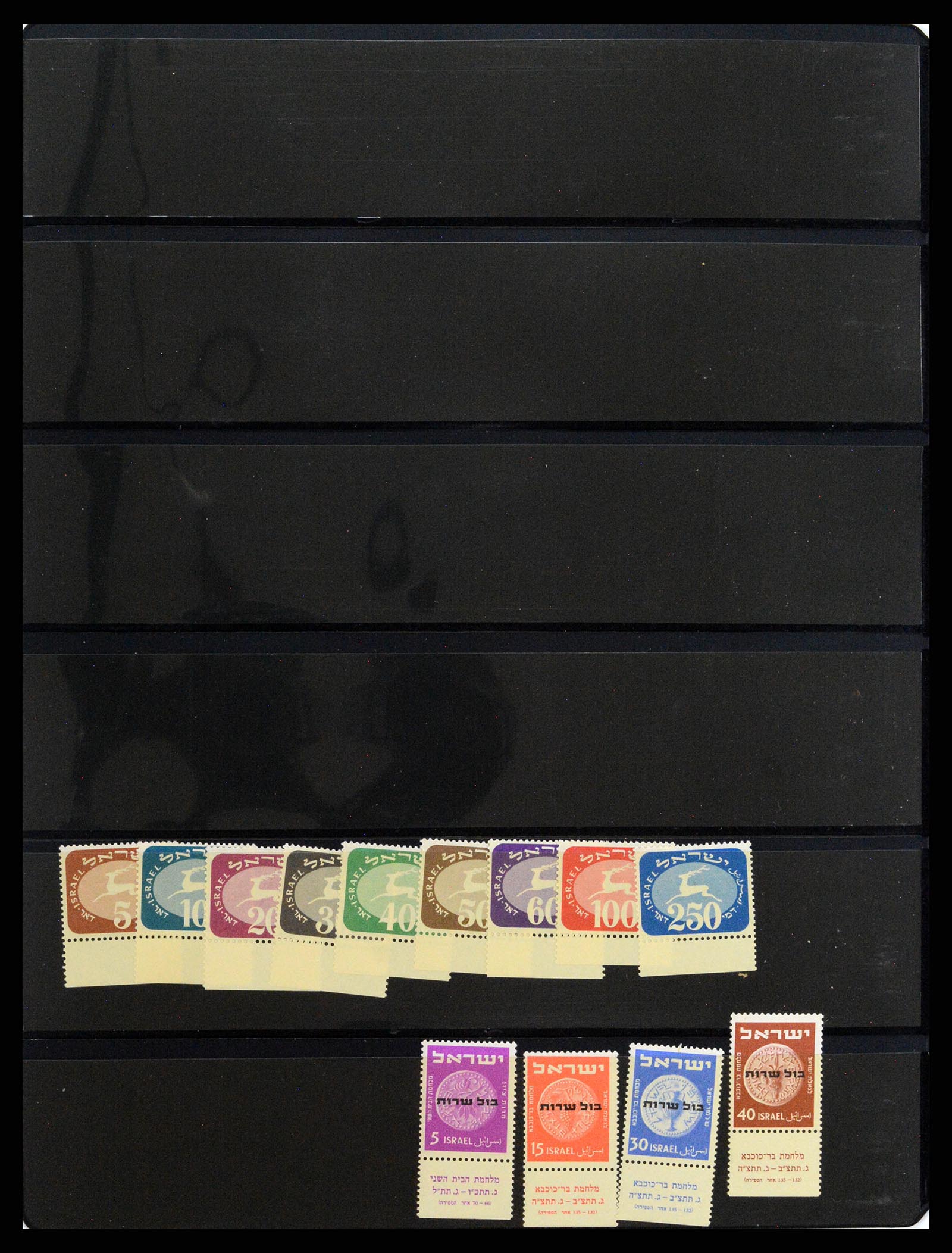37781 130 - Postzegelverzameling 37781 Israël 1948-2017!!