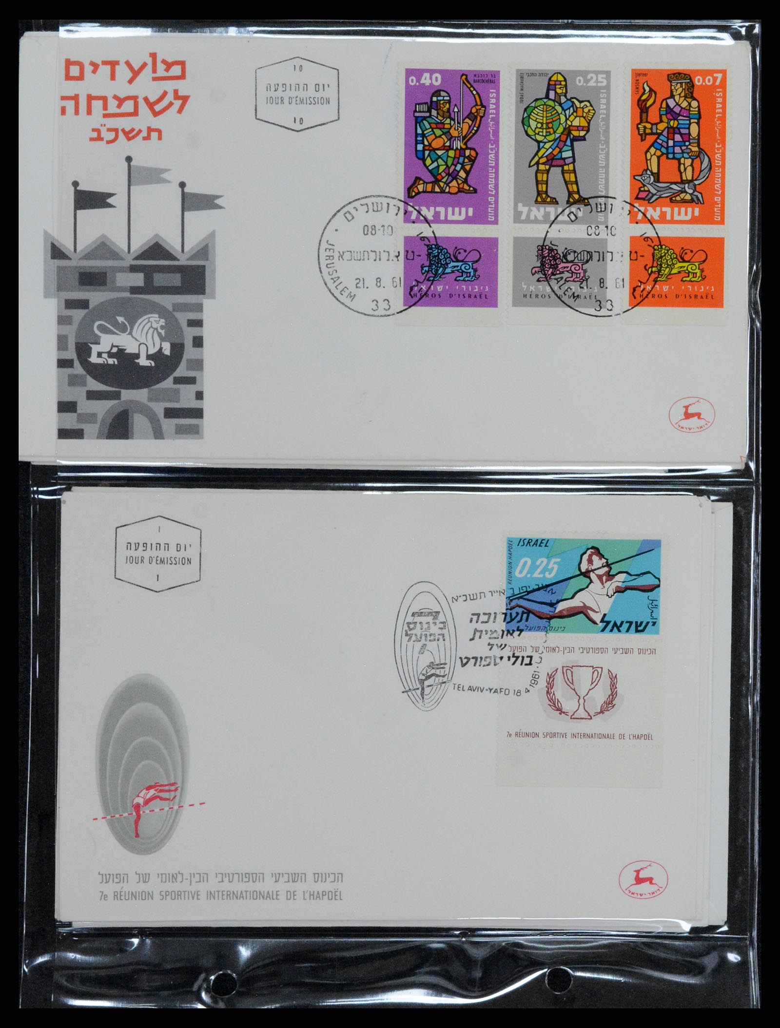 37781 461 - Postzegelverzameling 37781 Israël 1948-2017!!