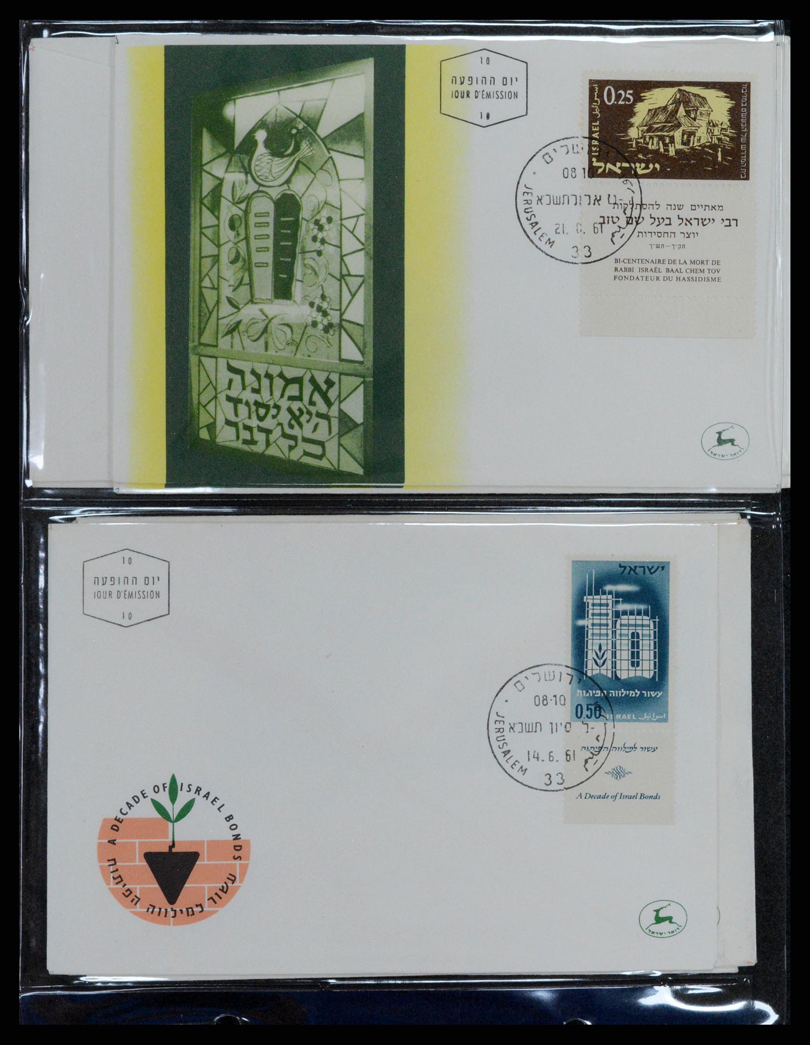 37781 462 - Postzegelverzameling 37781 Israël 1948-2017!!