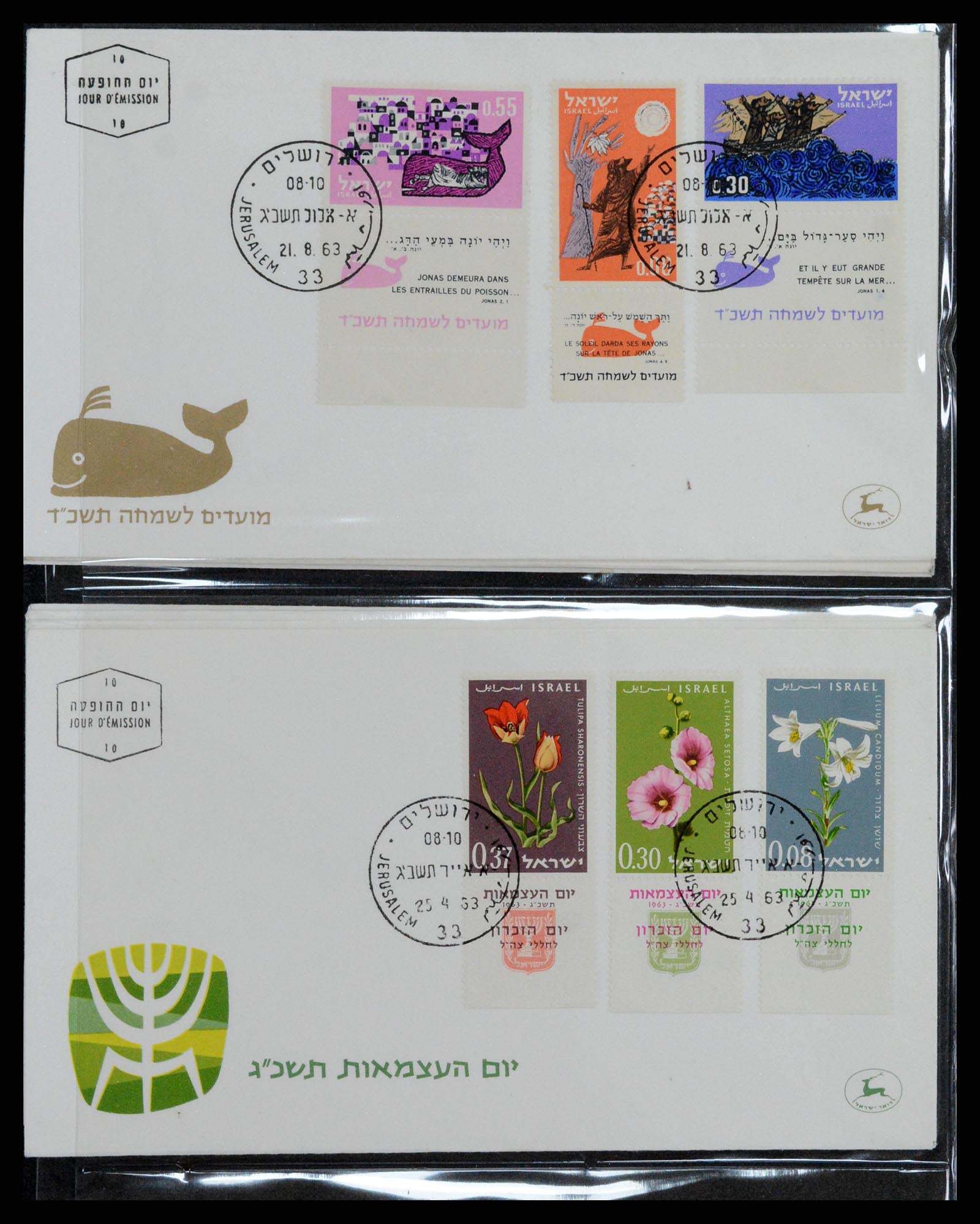 37781 471 - Postzegelverzameling 37781 Israël 1948-2017!!