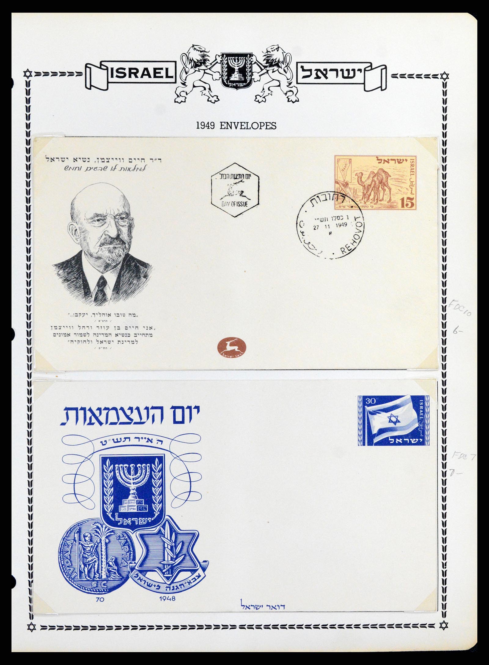 37781 475 - Postzegelverzameling 37781 Israël 1948-2017!!