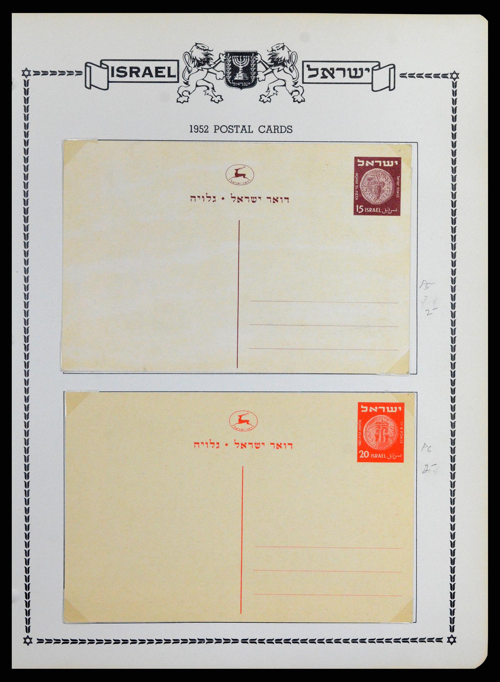 37781 476 - Postzegelverzameling 37781 Israël 1948-2017!!