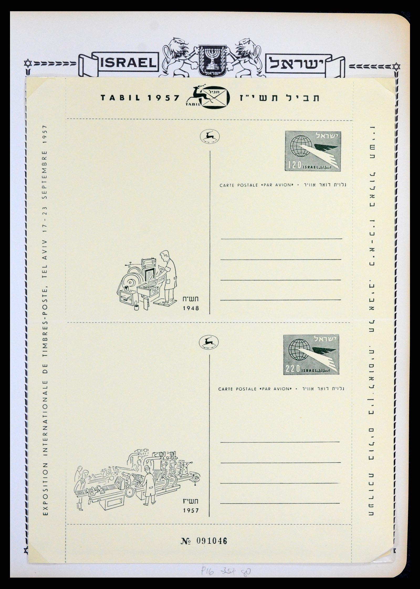 37781 487 - Postzegelverzameling 37781 Israël 1948-2017!!