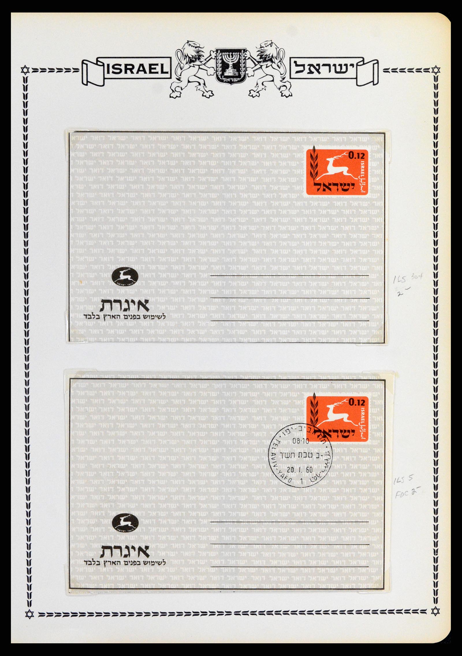 37781 509 - Postzegelverzameling 37781 Israël 1948-2017!!