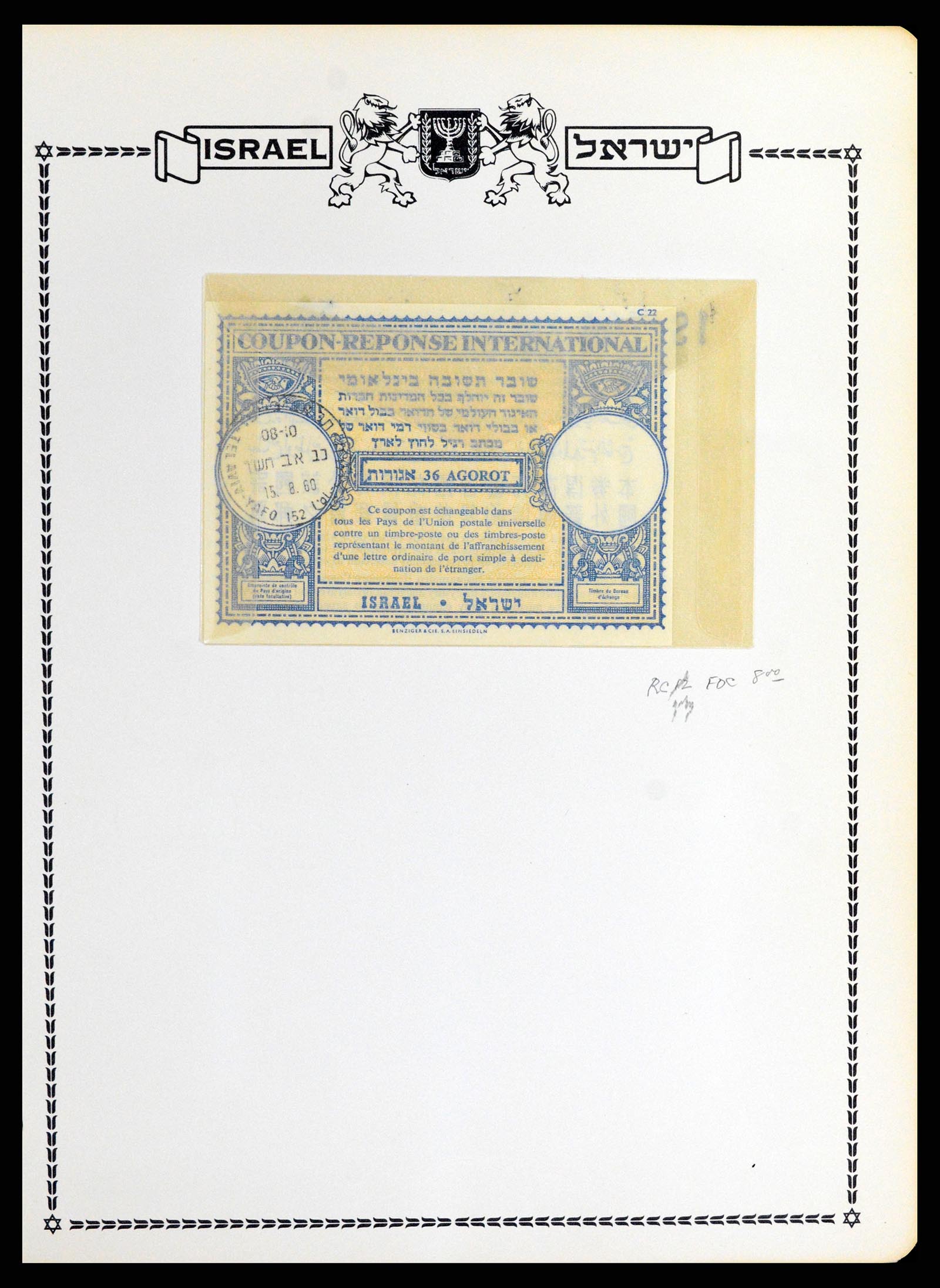 37781 515 - Postzegelverzameling 37781 Israël 1948-2017!!