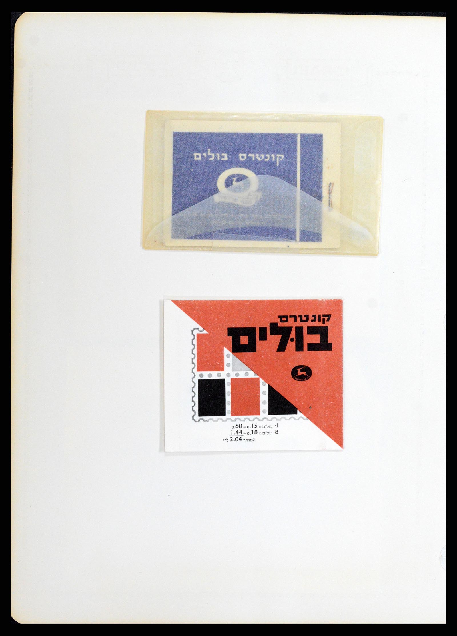 37781 524 - Postzegelverzameling 37781 Israël 1948-2017!!
