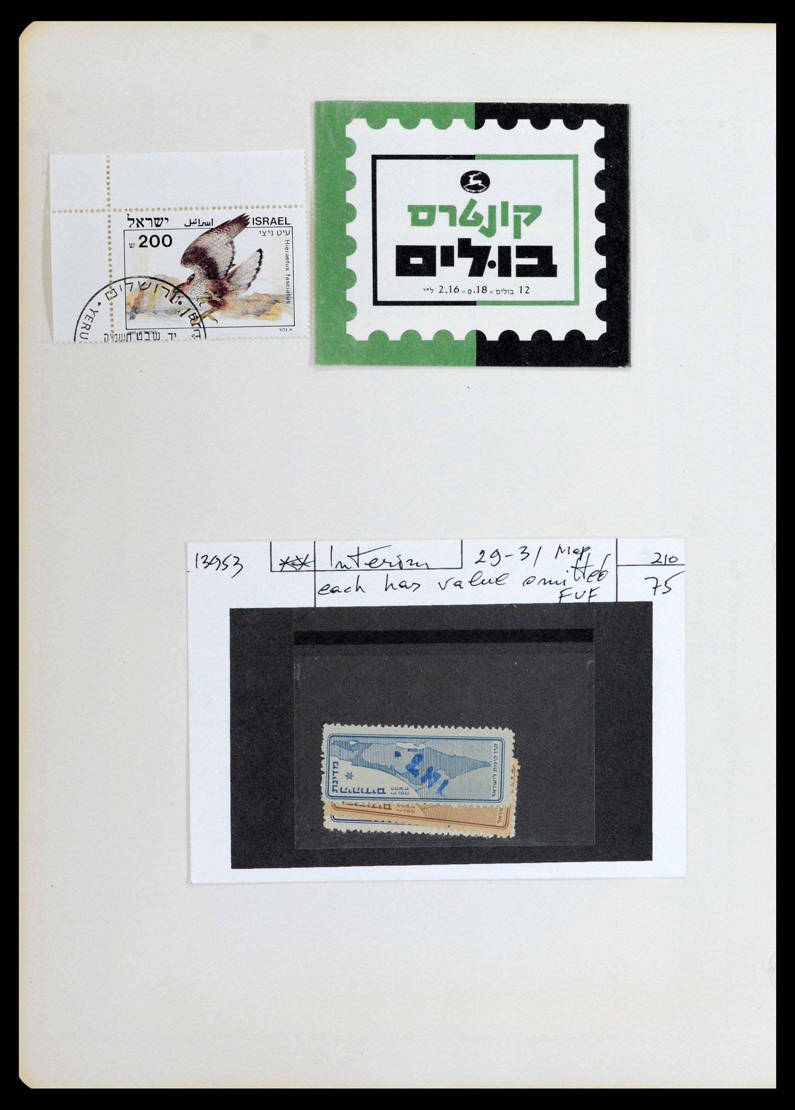 37781 526 - Postzegelverzameling 37781 Israël 1948-2017!!