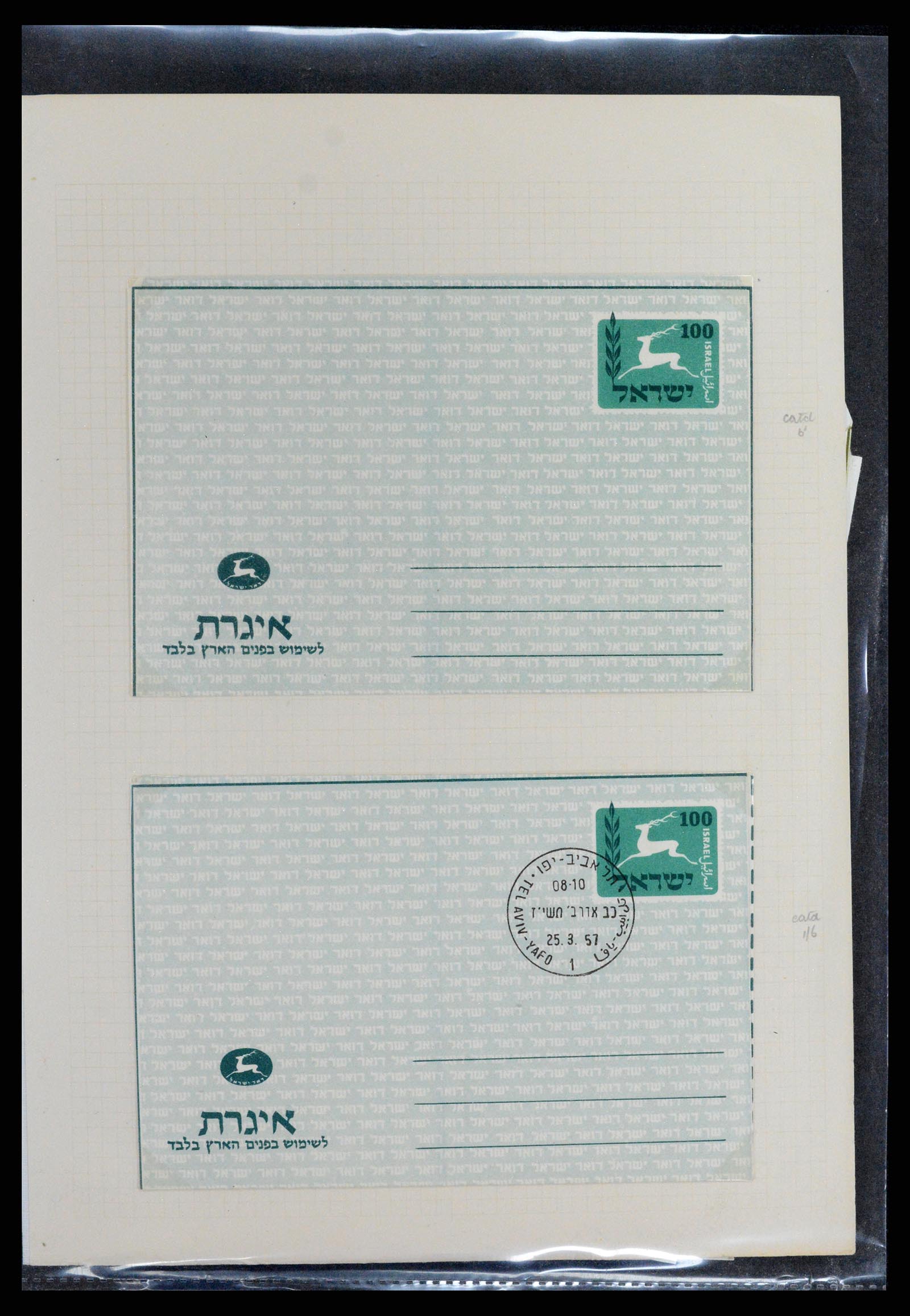 37781 528 - Postzegelverzameling 37781 Israël 1948-2017!!