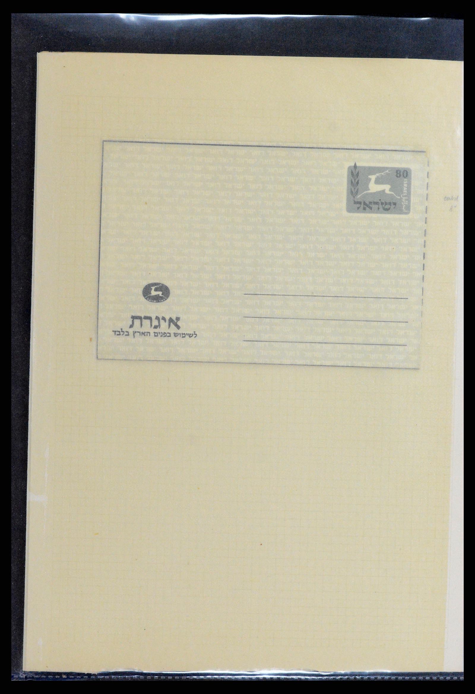 37781 533 - Postzegelverzameling 37781 Israël 1948-2017!!