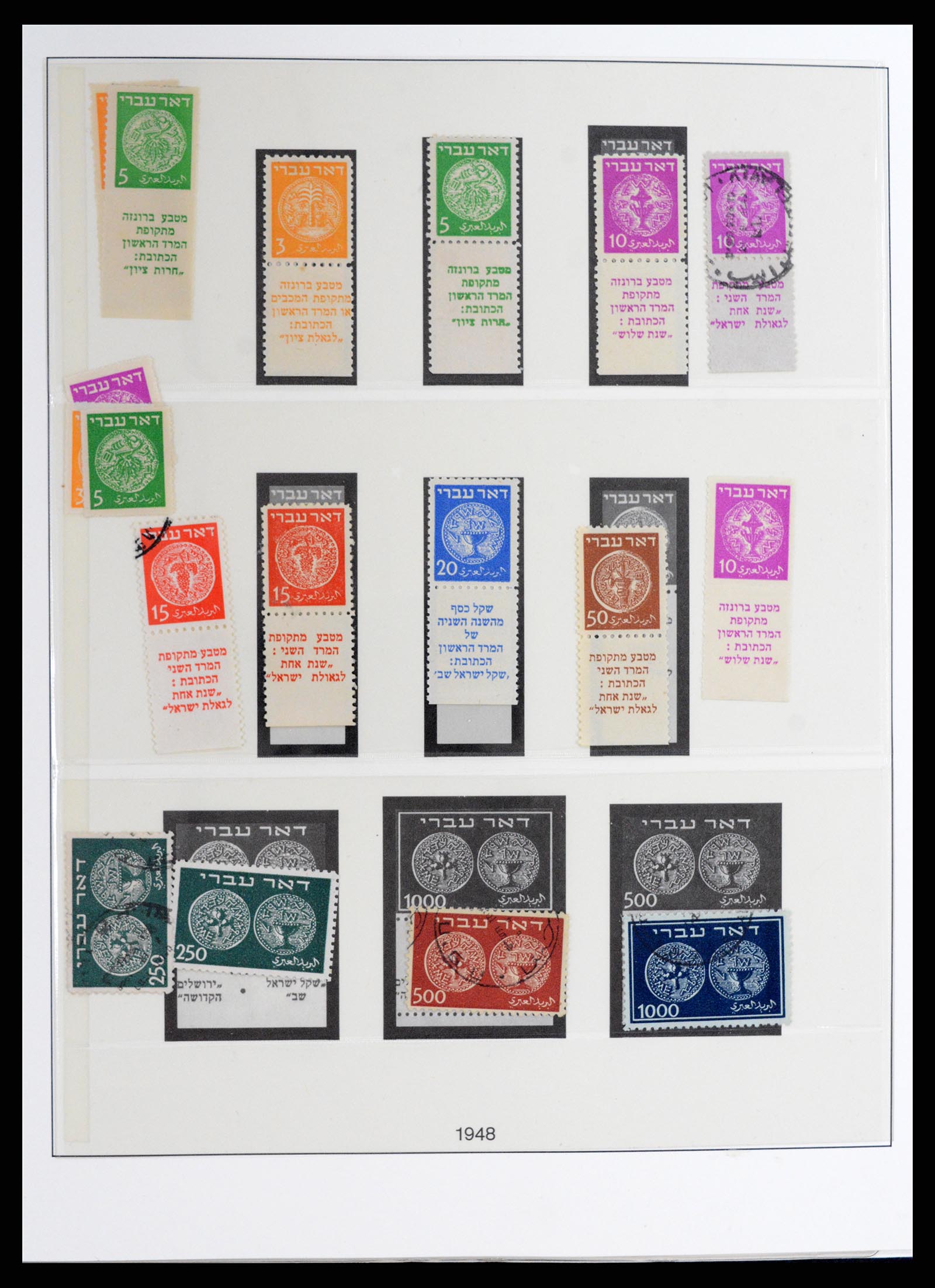 37785 001 - Postzegelverzameling 37785 Israël 1948-2011.