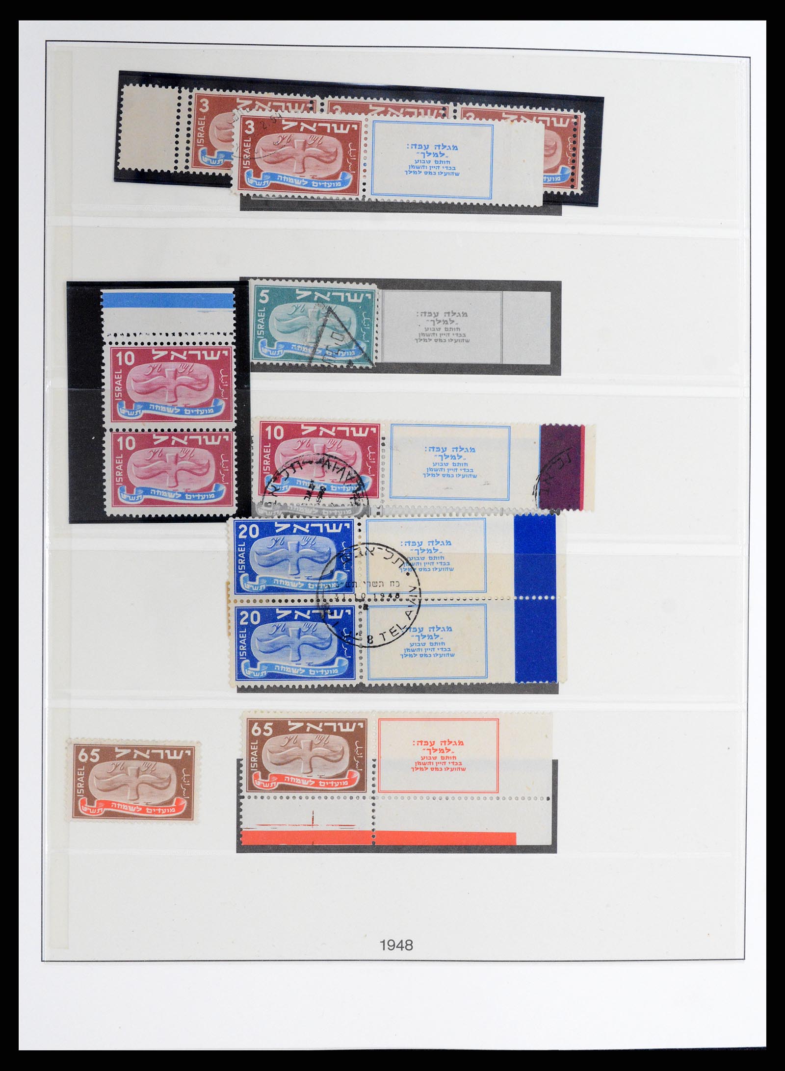 37785 003 - Postzegelverzameling 37785 Israël 1948-2011.