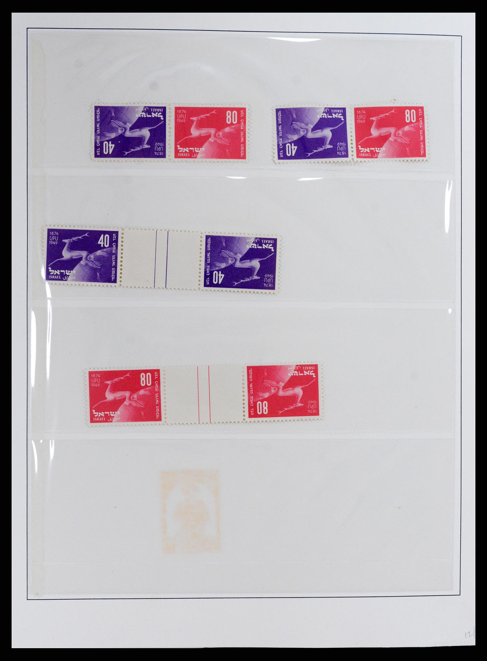 37785 006 - Postzegelverzameling 37785 Israël 1948-2011.