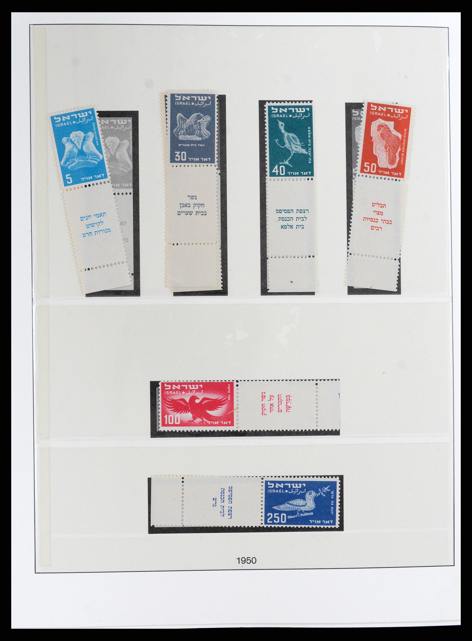 37785 008 - Postzegelverzameling 37785 Israël 1948-2011.